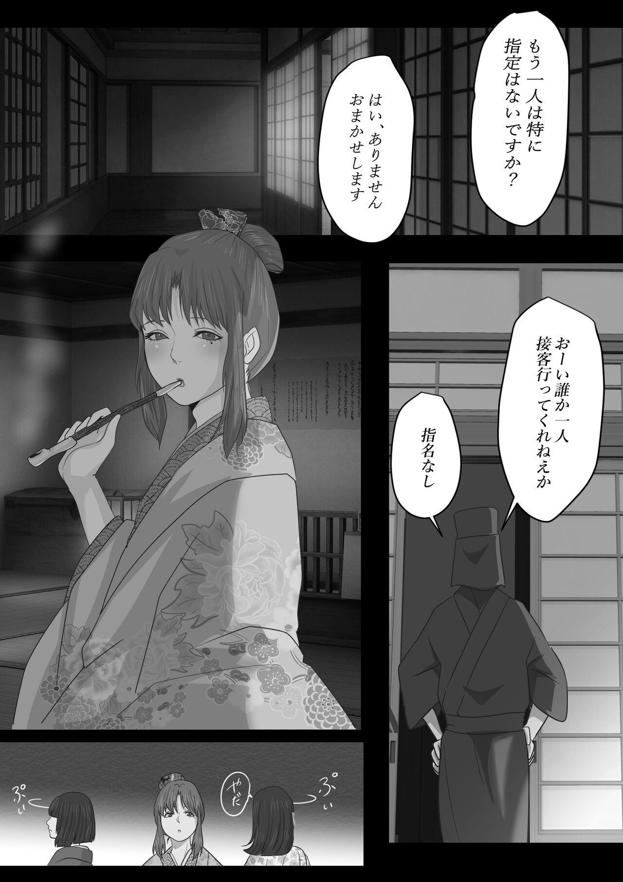 [鬼酒]花幻堂2