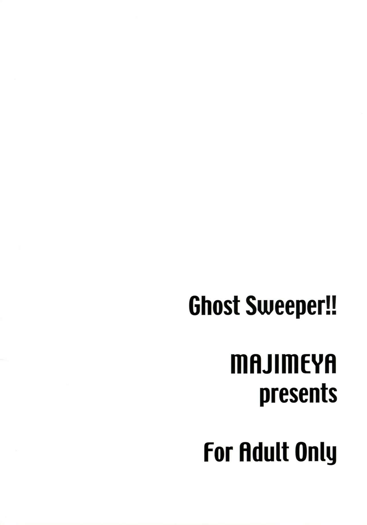 (C62) [真面目屋 (isao)] GhostSweeper!! (GS美神 極楽大作戦!!)