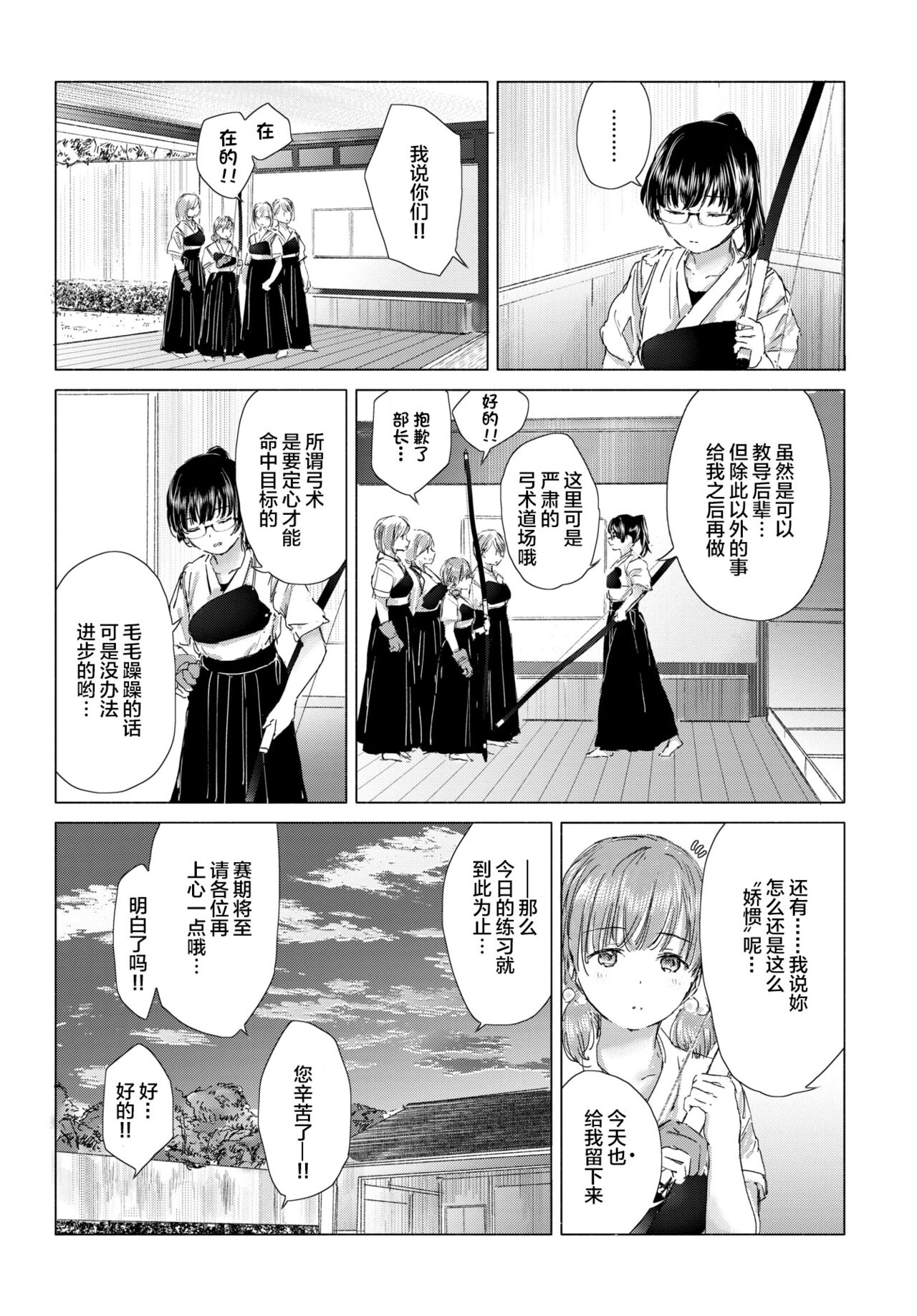 [syou] 百合の蕾に唇触れて[中国翻訳] [DL版]