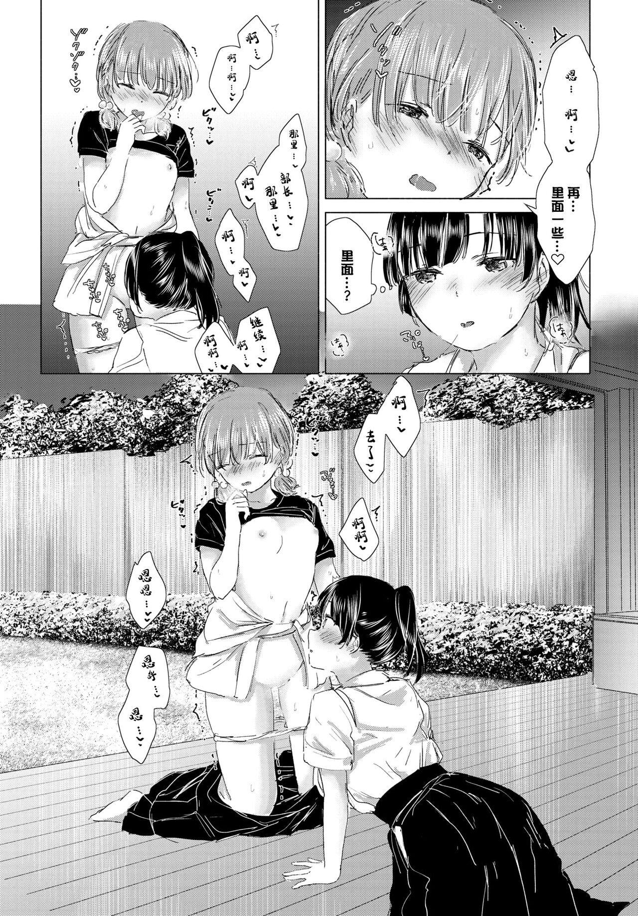 [syou] 百合の蕾に唇触れて[中国翻訳] [DL版]