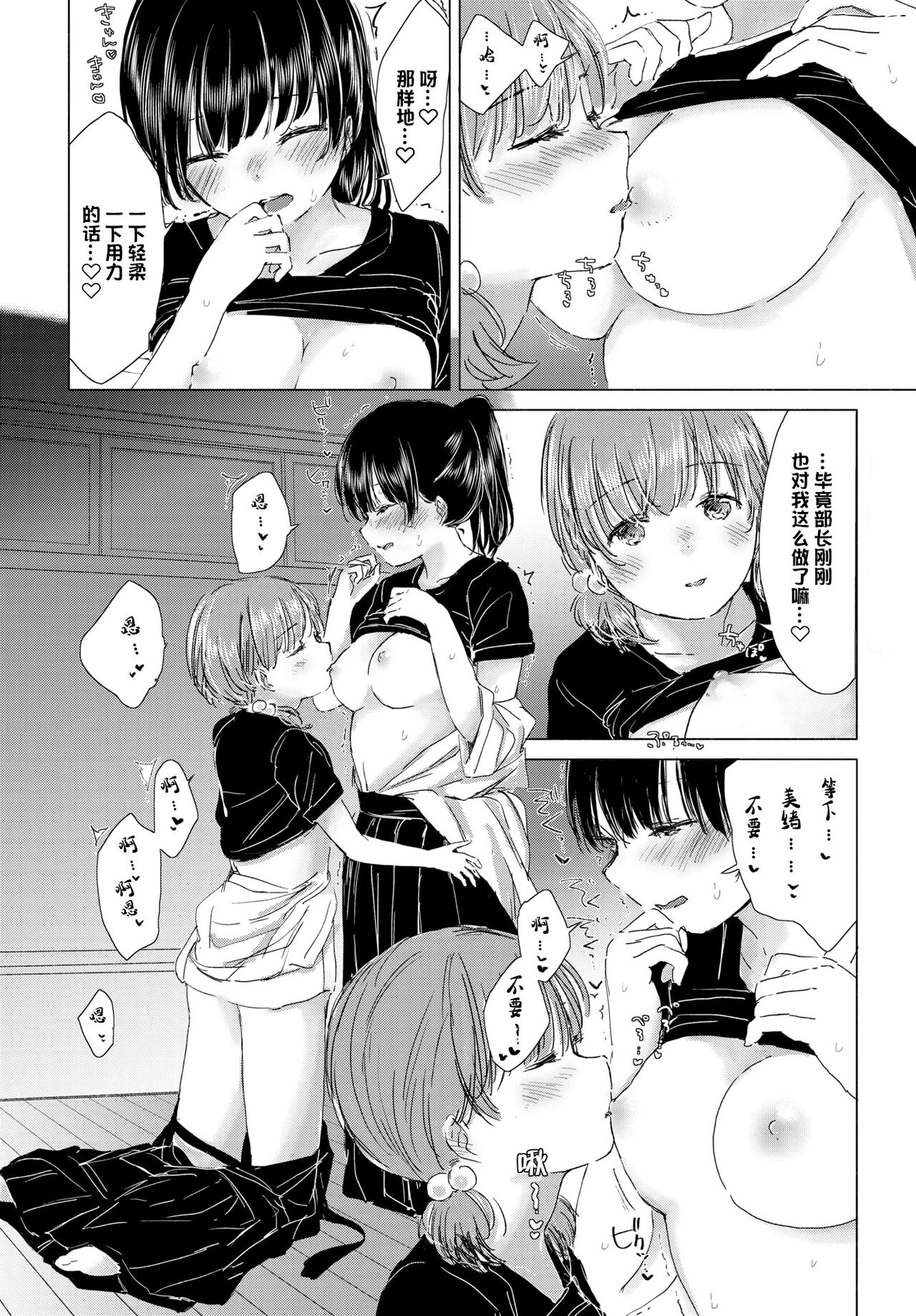 [syou] 百合の蕾に唇触れて[中国翻訳] [DL版]