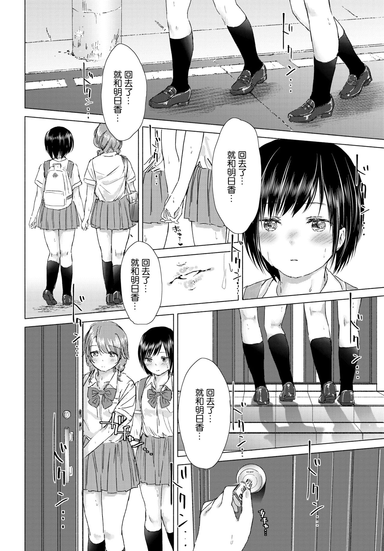 [syou] 百合の蕾に唇触れて[中国翻訳] [DL版]