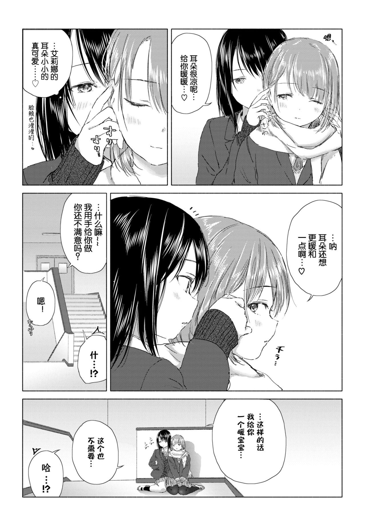 [syou] 百合の蕾に唇触れて[中国翻訳] [DL版]