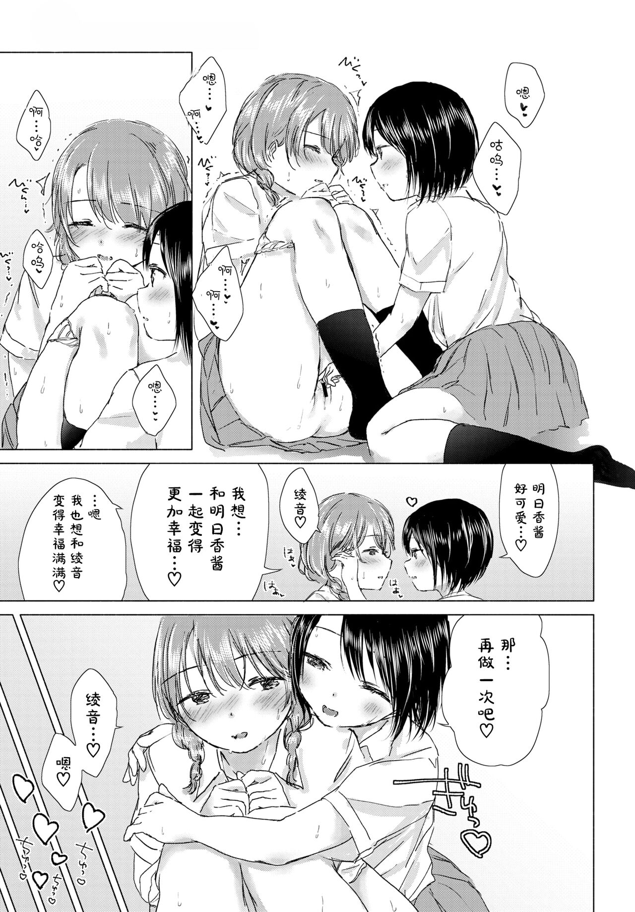 [syou] 百合の蕾に唇触れて[中国翻訳] [DL版]