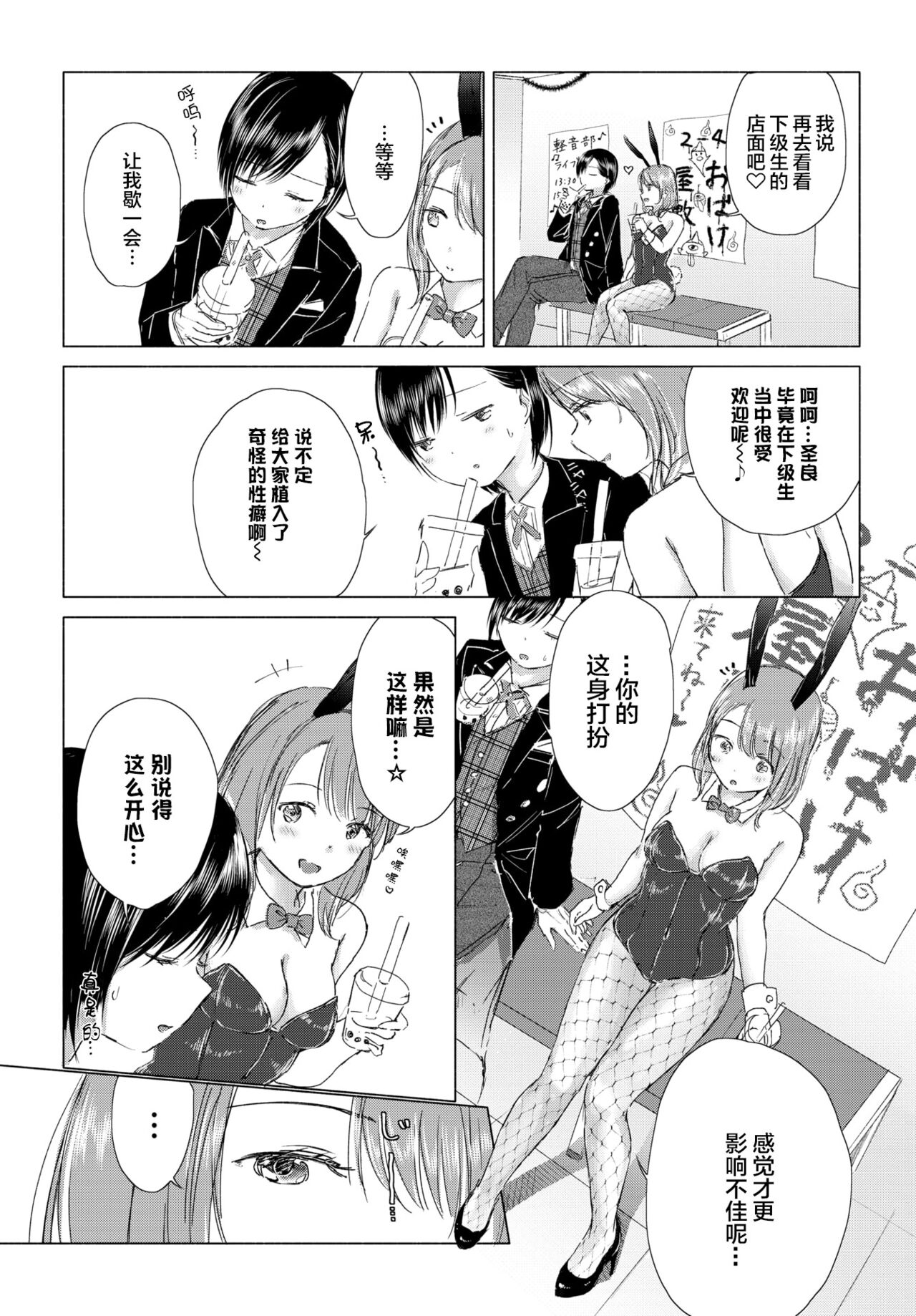 [syou] 百合の蕾に唇触れて[中国翻訳] [DL版]