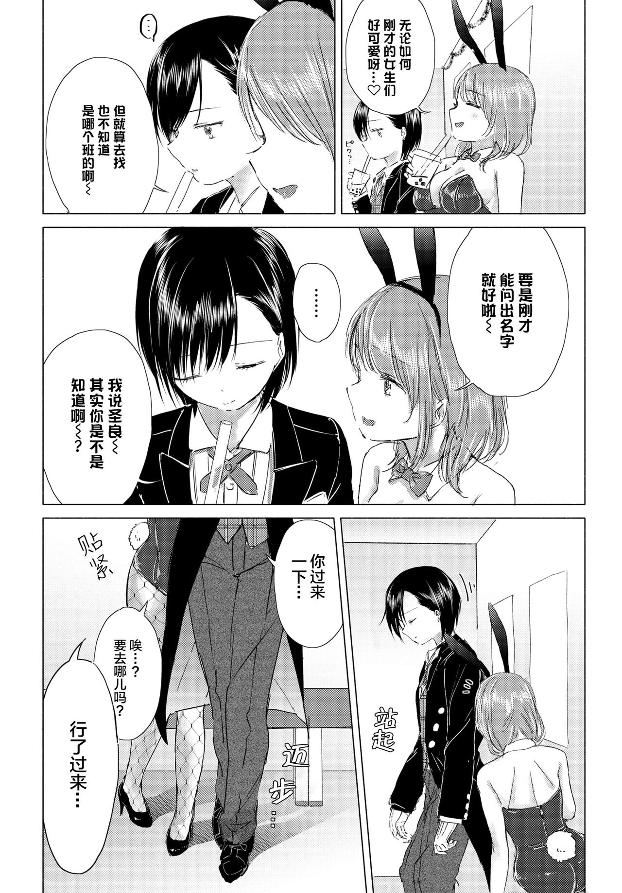 [syou] 百合の蕾に唇触れて[中国翻訳] [DL版]