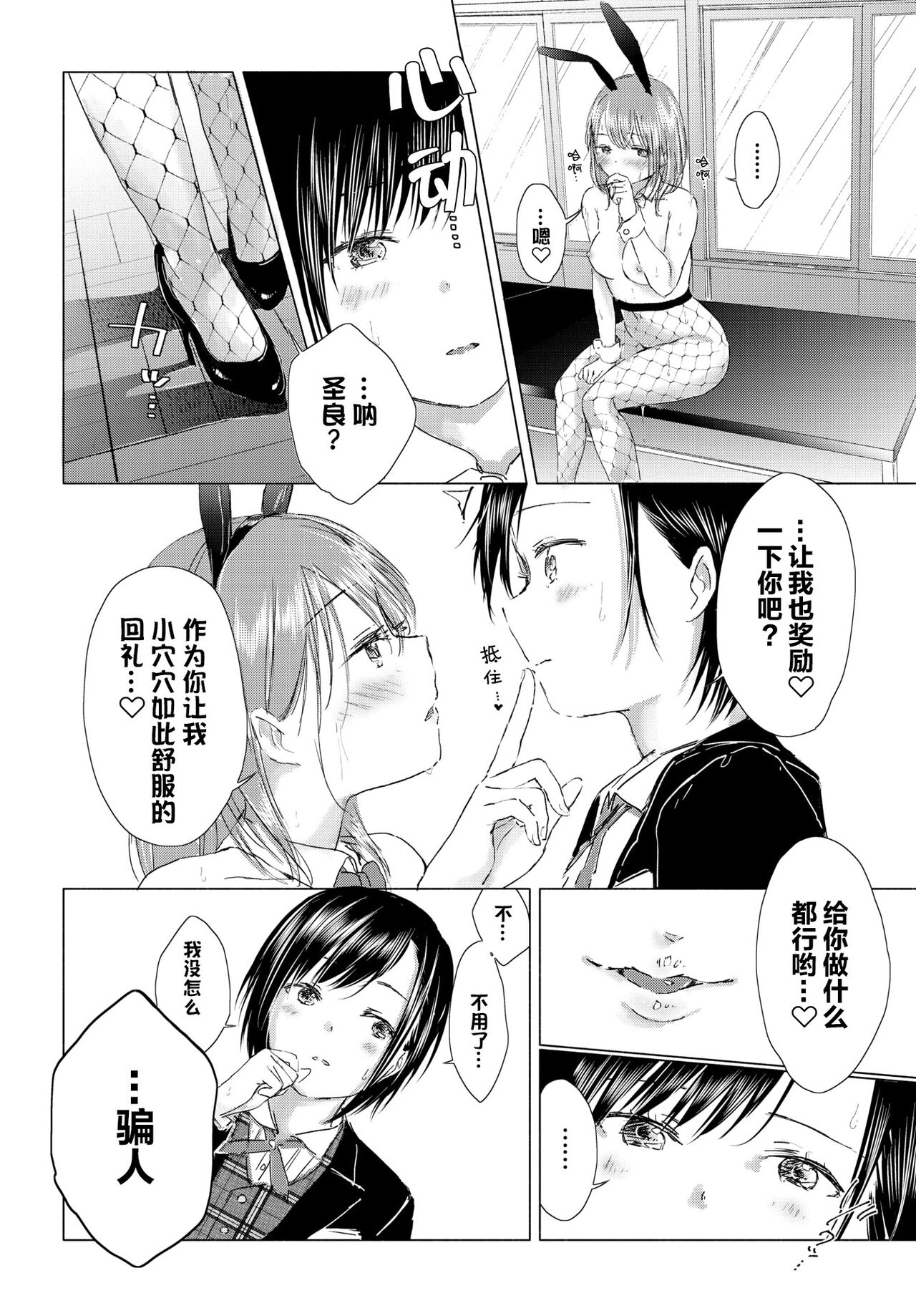 [syou] 百合の蕾に唇触れて[中国翻訳] [DL版]