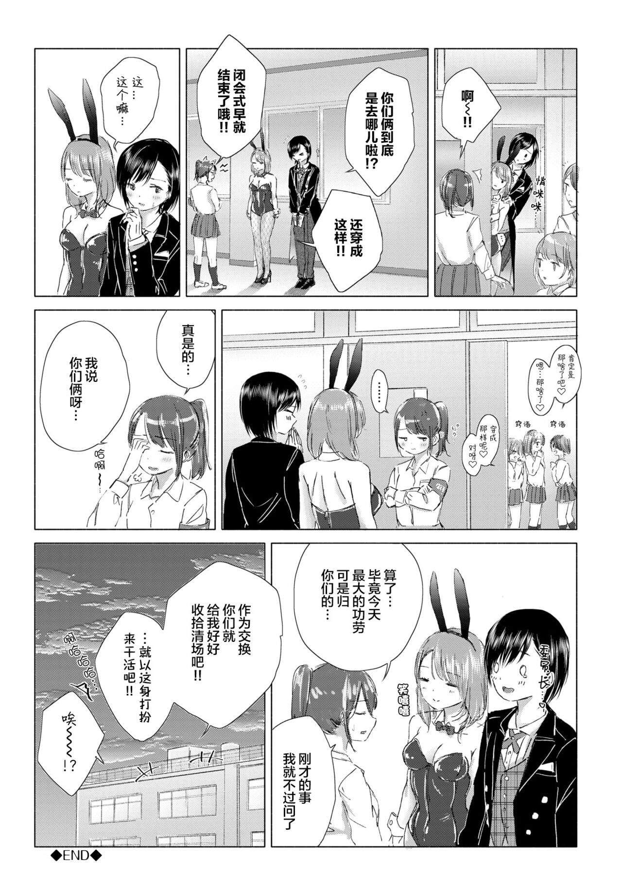 [syou] 百合の蕾に唇触れて[中国翻訳] [DL版]