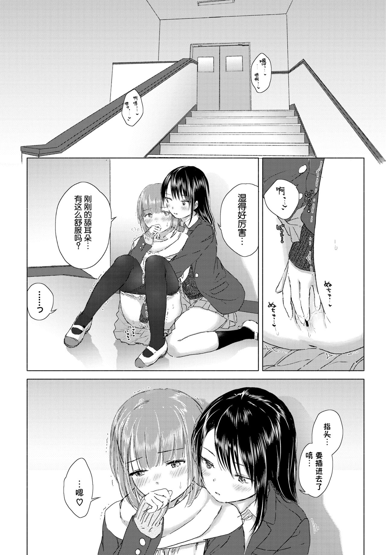 [syou] 百合の蕾に唇触れて[中国翻訳] [DL版]