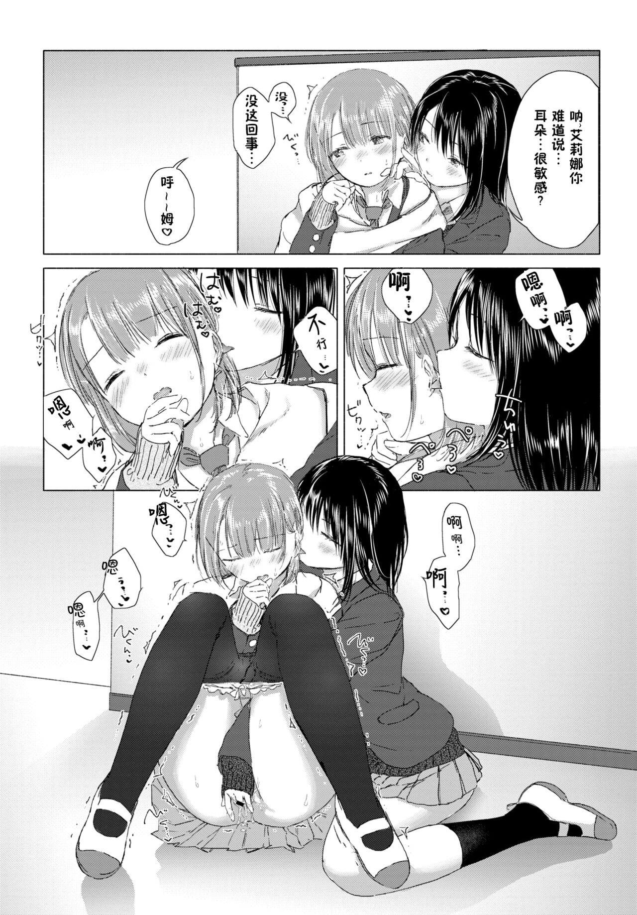 [syou] 百合の蕾に唇触れて[中国翻訳] [DL版]