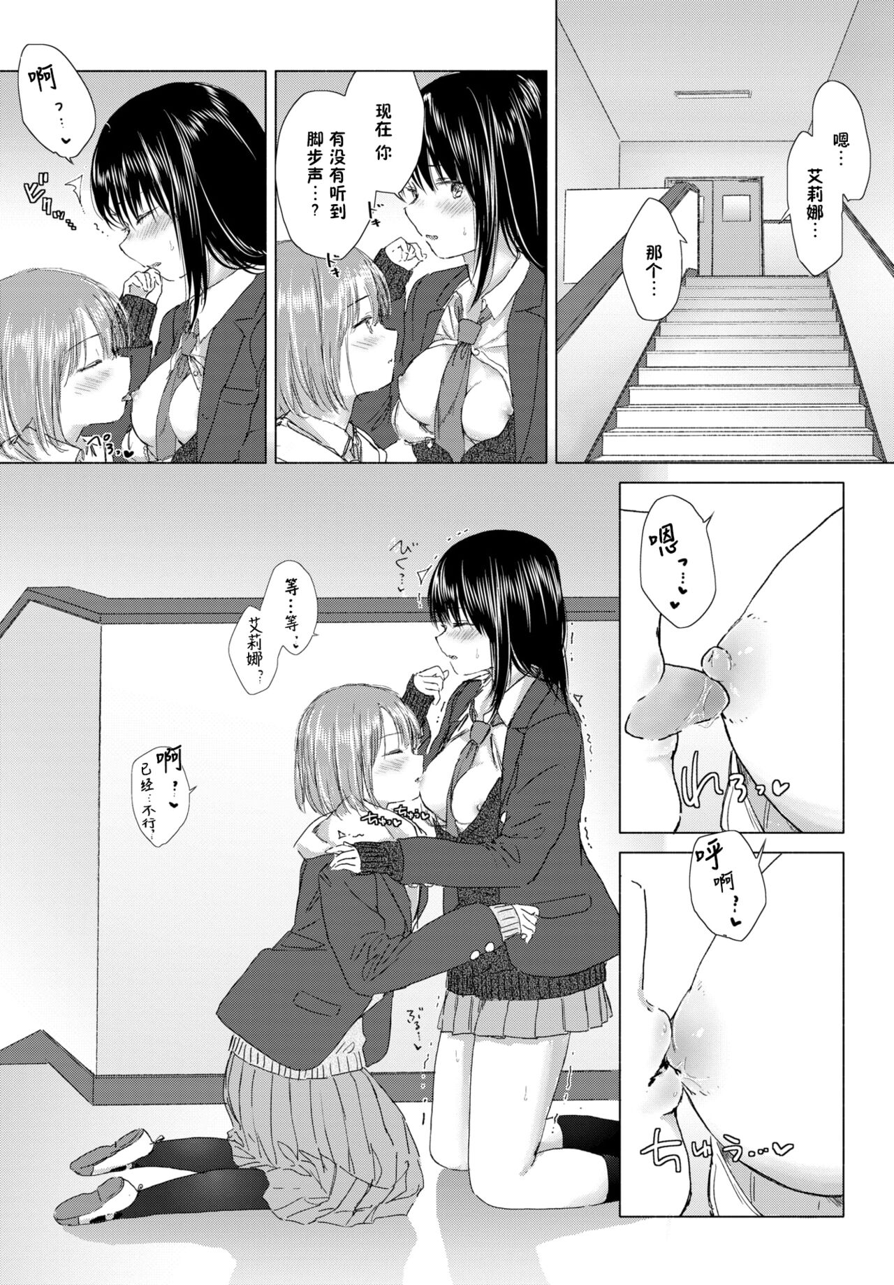 [syou] 百合の蕾に唇触れて[中国翻訳] [DL版]