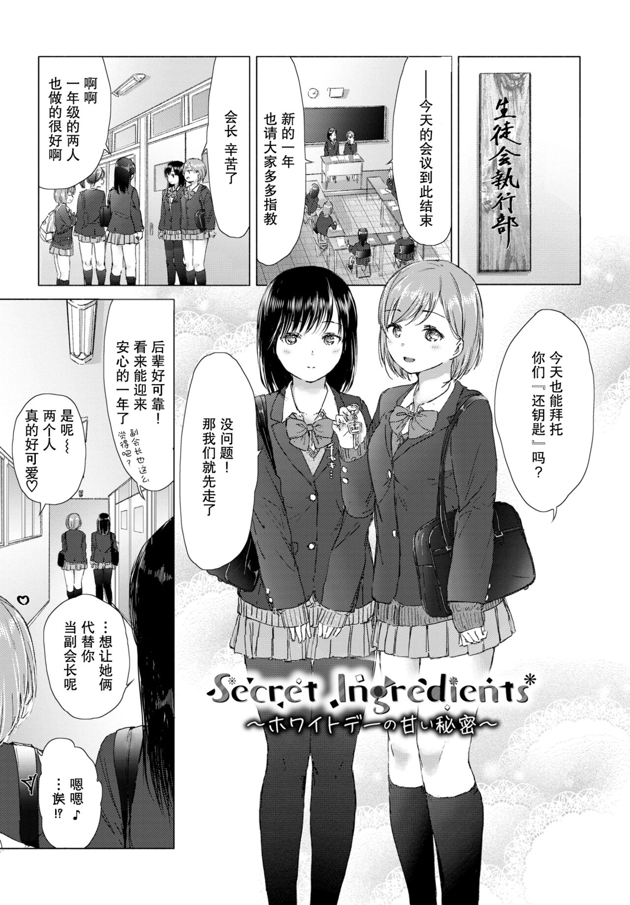 [syou] 百合の蕾に唇触れて[中国翻訳] [DL版]