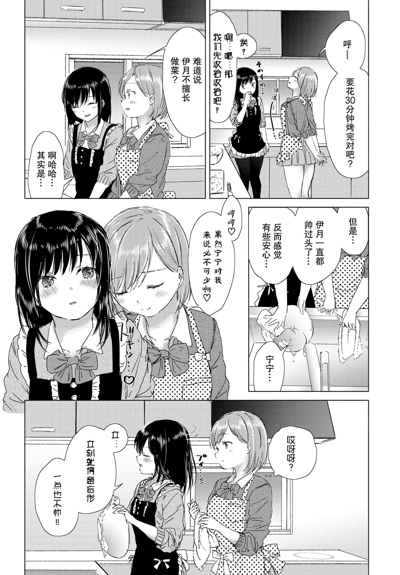 [syou] 百合の蕾に唇触れて[中国翻訳] [DL版]