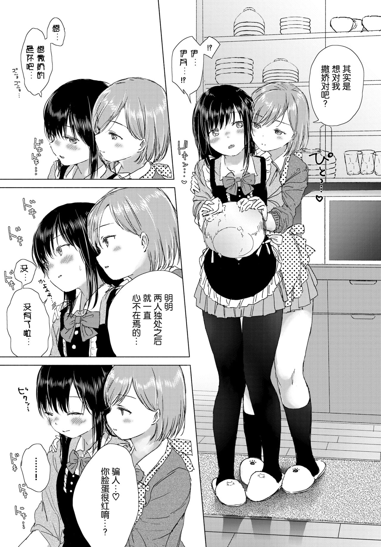 [syou] 百合の蕾に唇触れて[中国翻訳] [DL版]