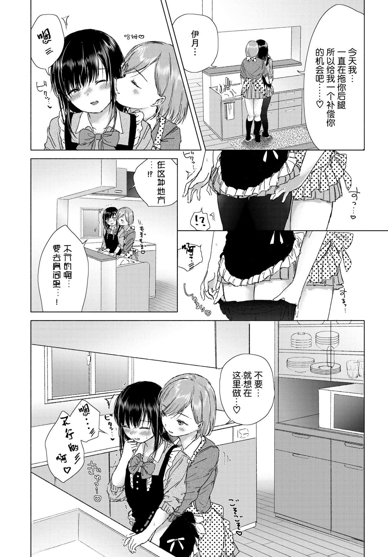 [syou] 百合の蕾に唇触れて[中国翻訳] [DL版]