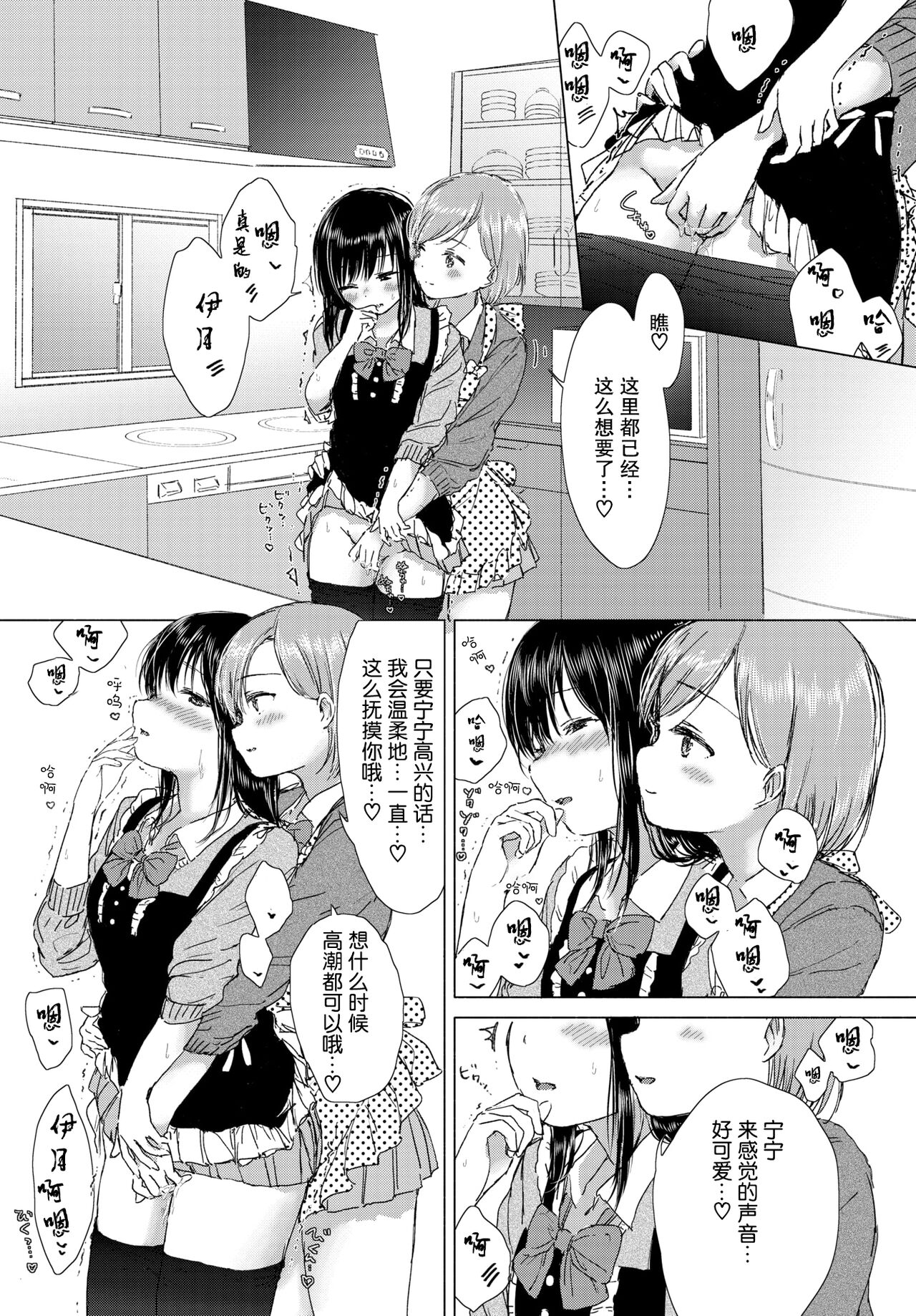 [syou] 百合の蕾に唇触れて[中国翻訳] [DL版]