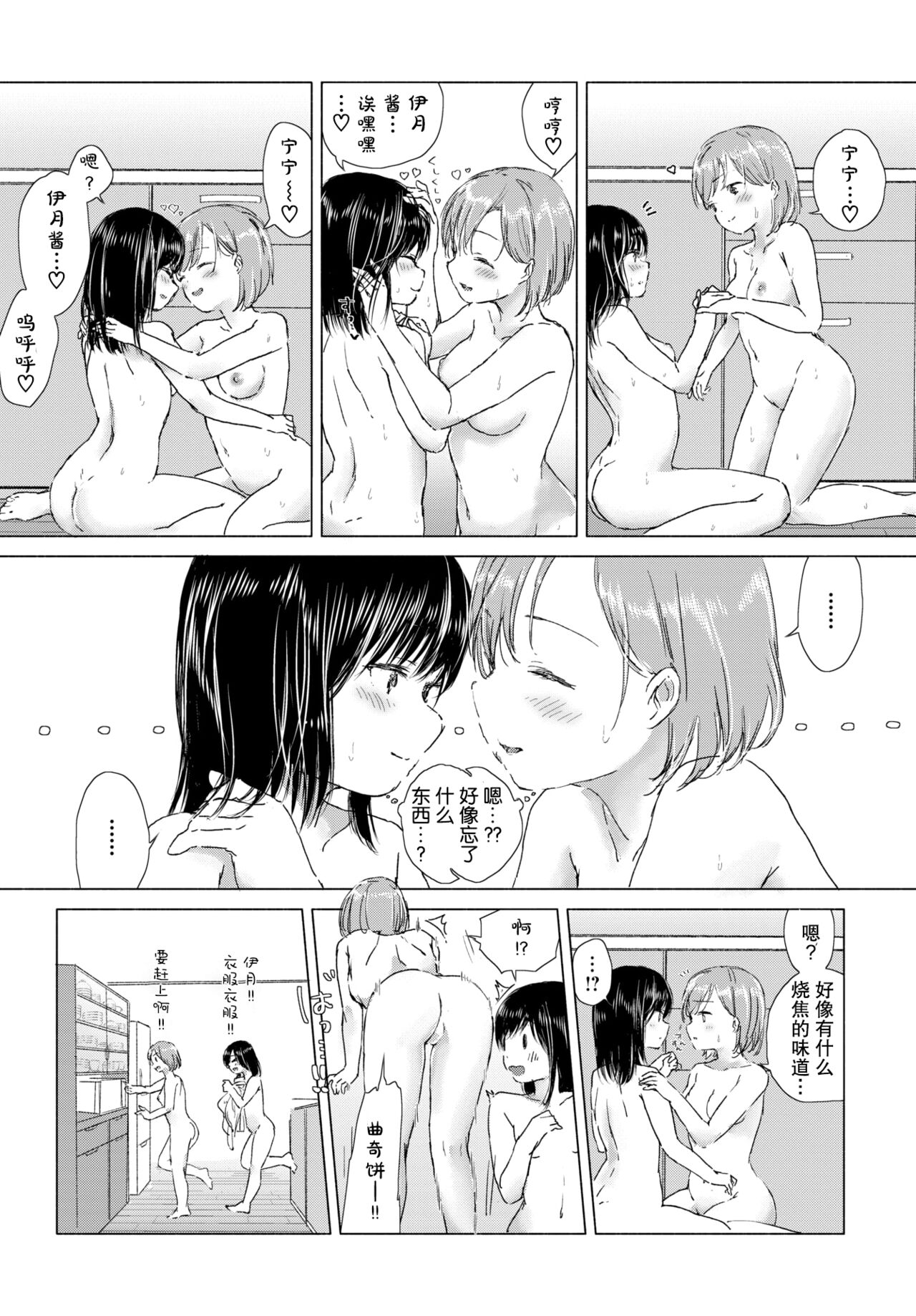 [syou] 百合の蕾に唇触れて[中国翻訳] [DL版]