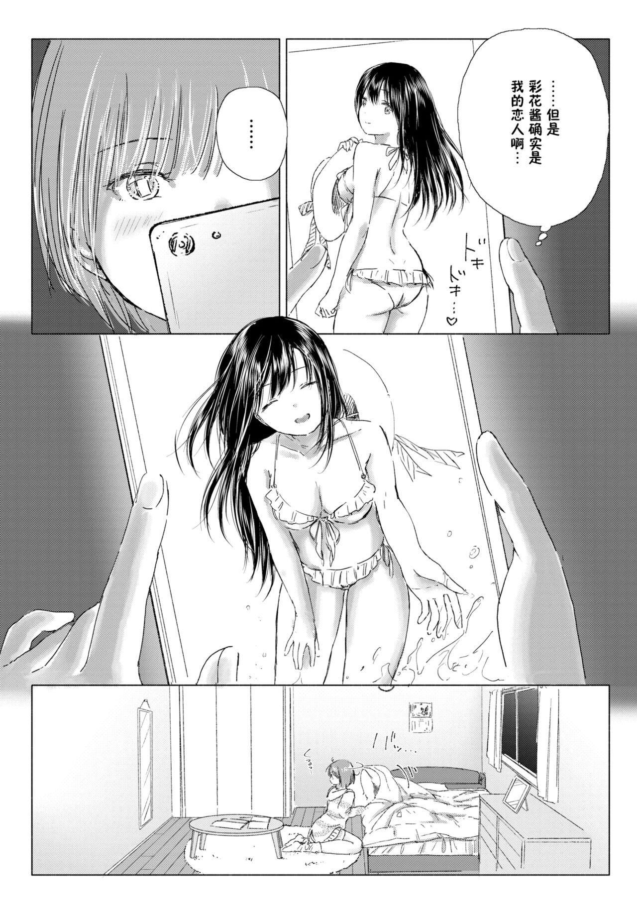 [syou] 百合の蕾に唇触れて[中国翻訳] [DL版]