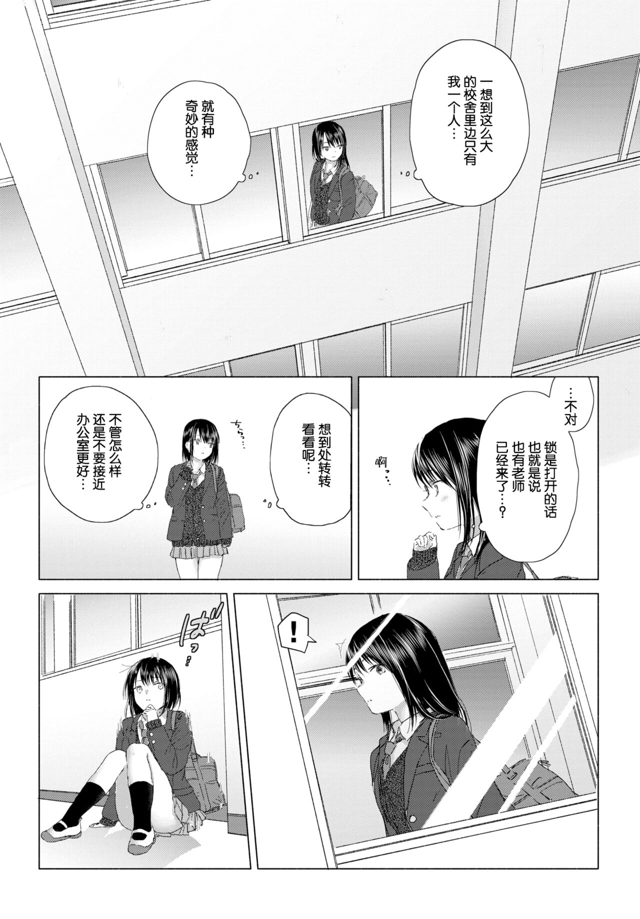 [syou] 百合の蕾に唇触れて[中国翻訳] [DL版]