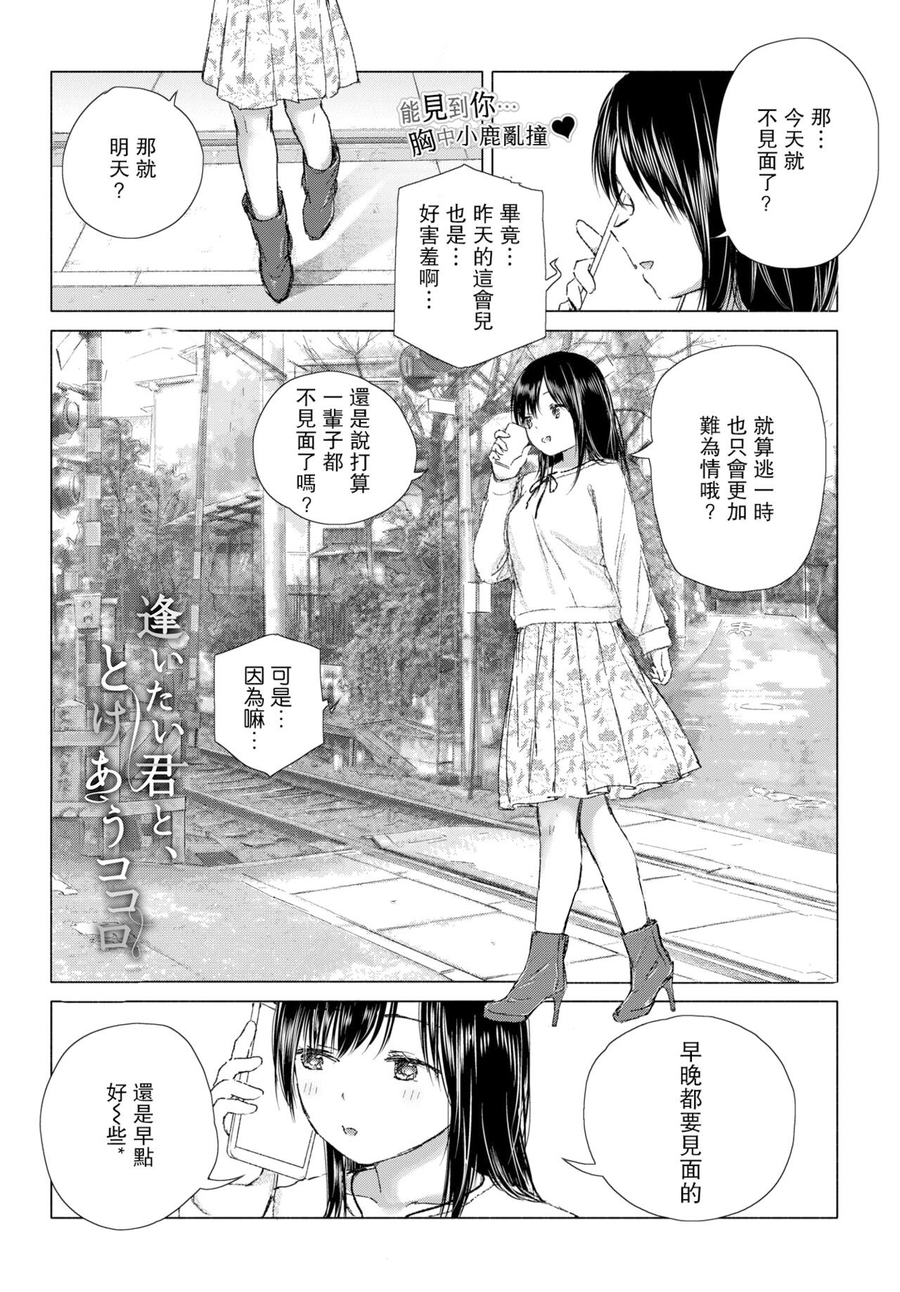 [syou] 百合の蕾に唇触れて[中国翻訳] [DL版]