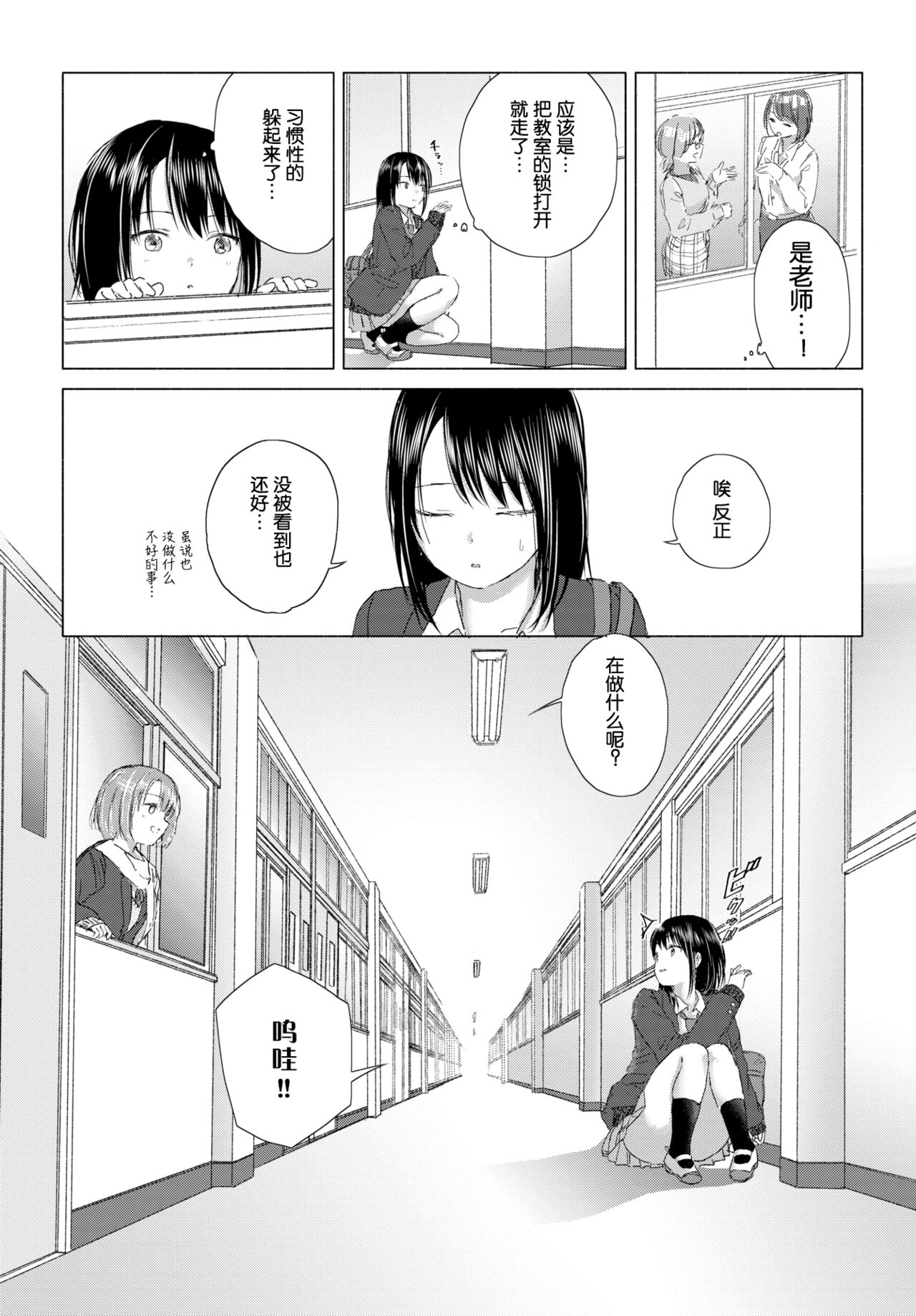 [syou] 百合の蕾に唇触れて[中国翻訳] [DL版]