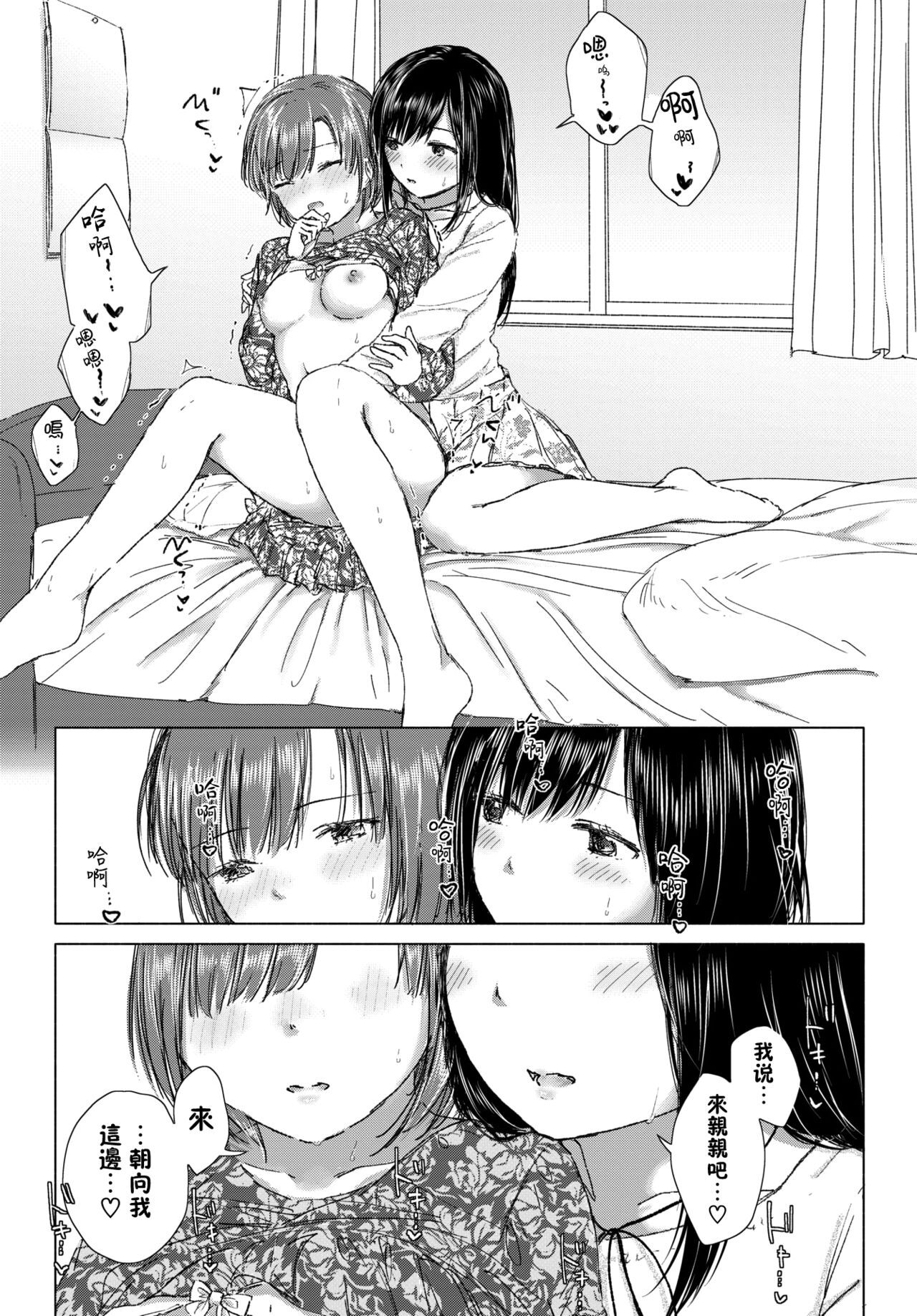 [syou] 百合の蕾に唇触れて[中国翻訳] [DL版]