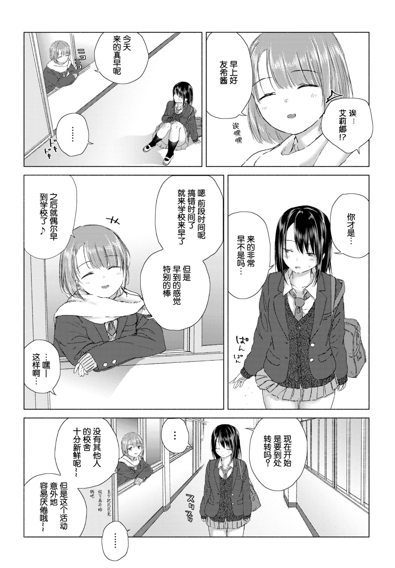 [syou] 百合の蕾に唇触れて[中国翻訳] [DL版]