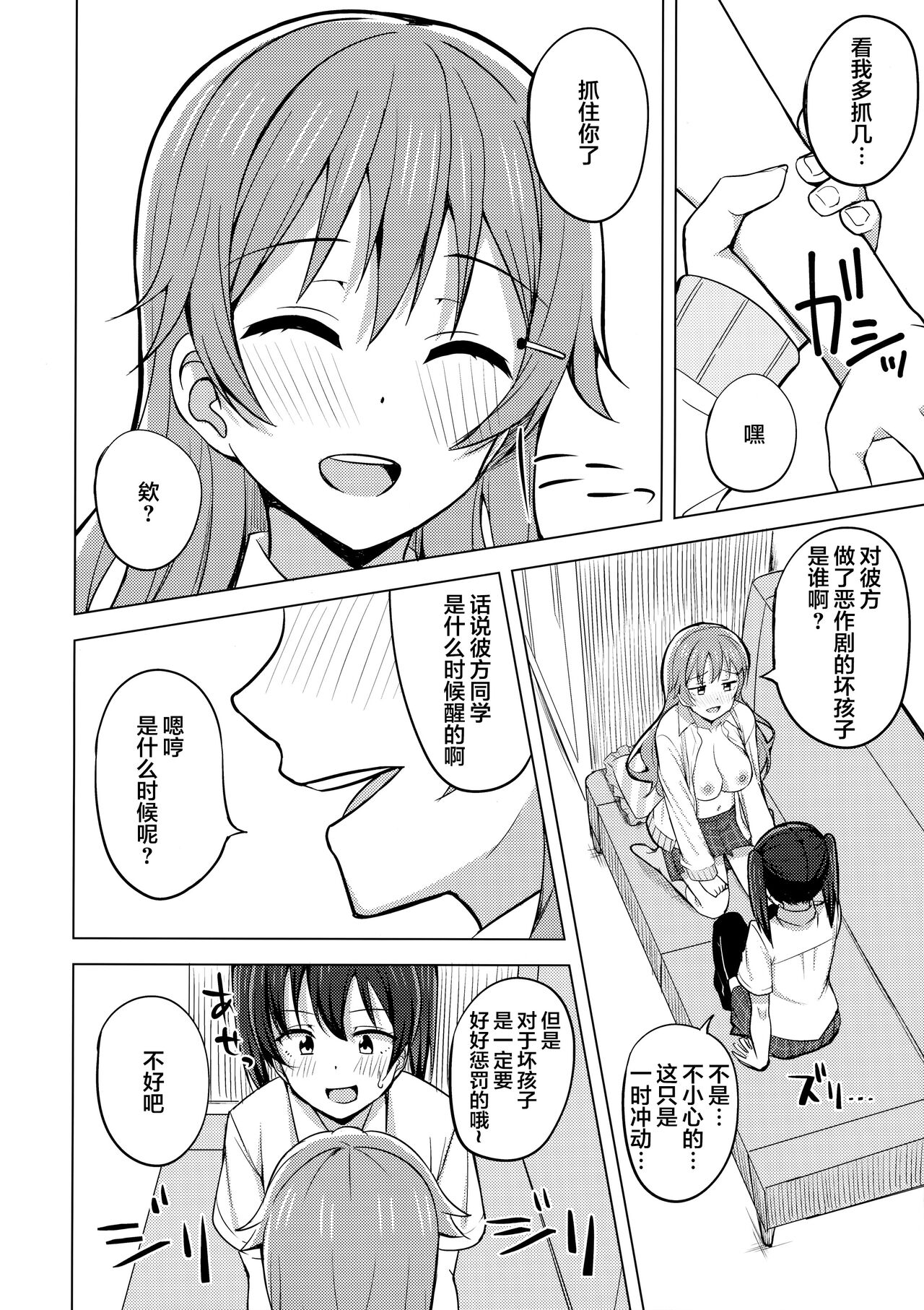 (C99) [えのころくらげ (NOSA)] その手いっぱい伸ばしたら (ラブライブ! 虹ヶ咲学園スクールアイドル同好会) [中国翻訳]