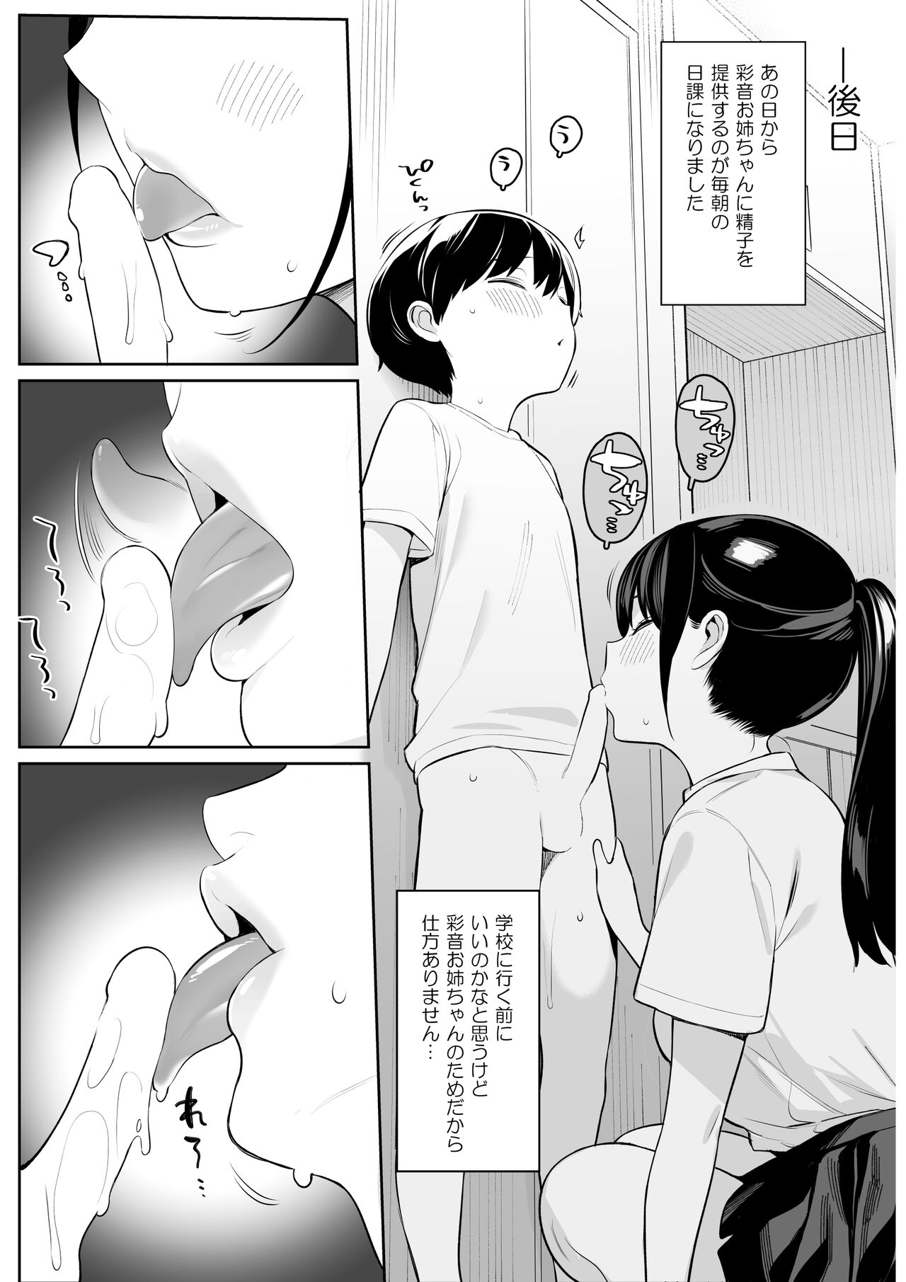 [ひぐま屋(野良ヒグマ)] 身近なお姉さんがサキュバスだったので搾精されるお話