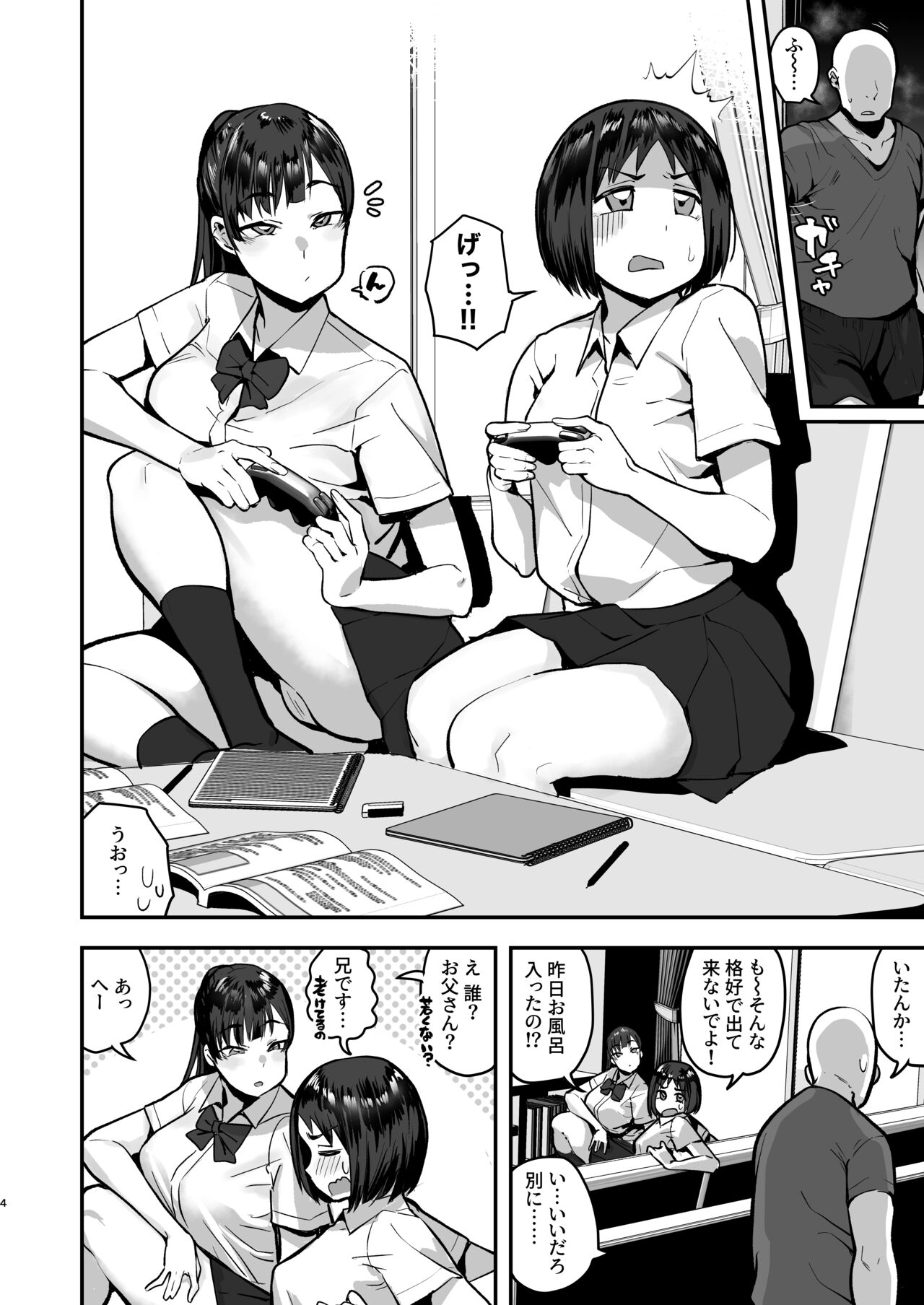 [あのんの大洪水伝説 (あのん2億年)] 妹の友達に誘惑されてこっそりエッチな事しまくる話