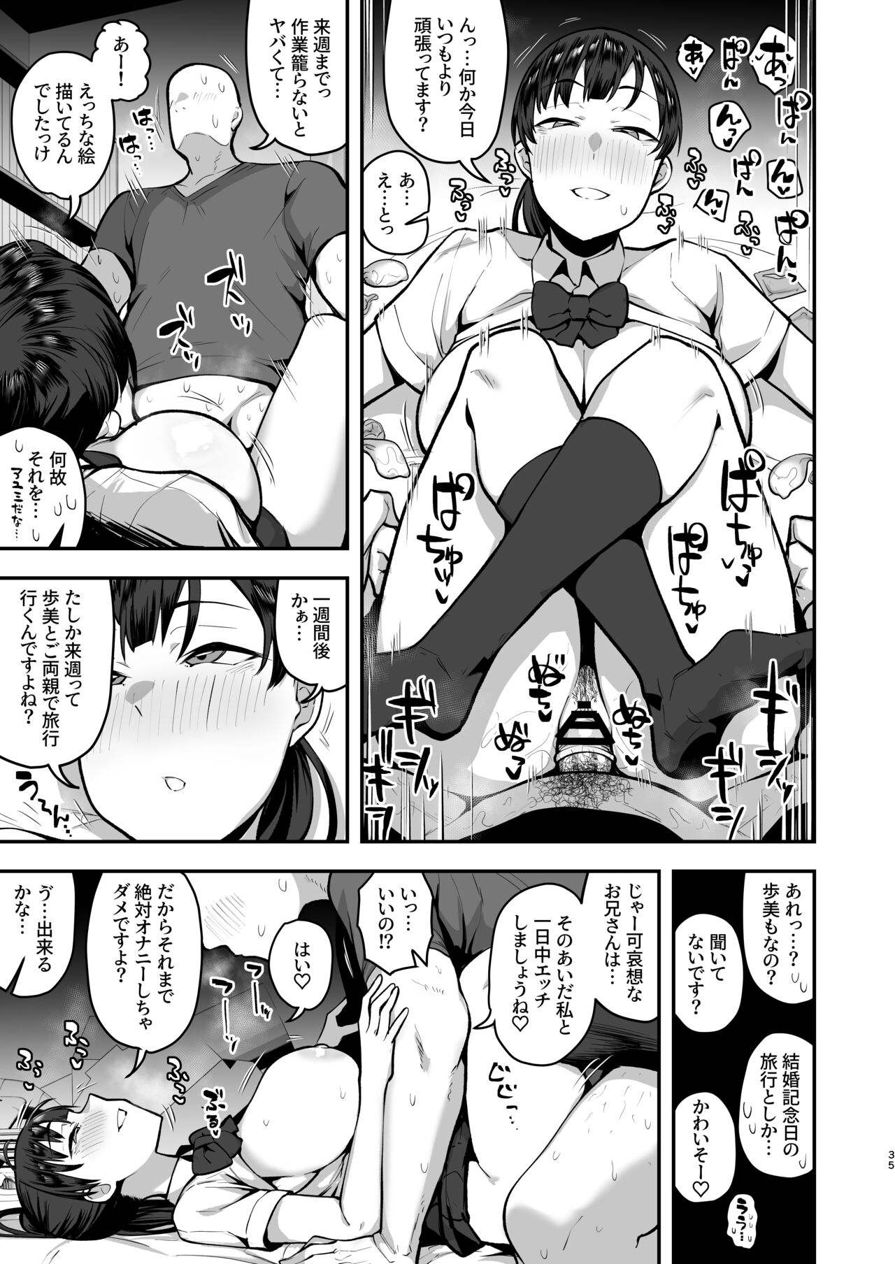 [あのんの大洪水伝説 (あのん2億年)] 妹の友達に誘惑されてこっそりエッチな事しまくる話