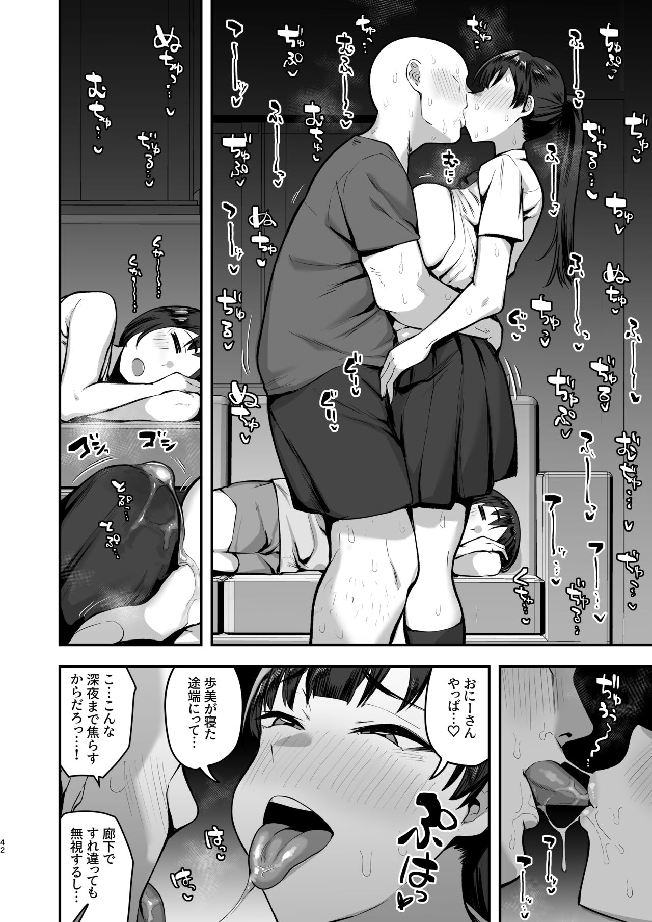 [あのんの大洪水伝説 (あのん2億年)] 妹の友達に誘惑されてこっそりエッチな事しまくる話