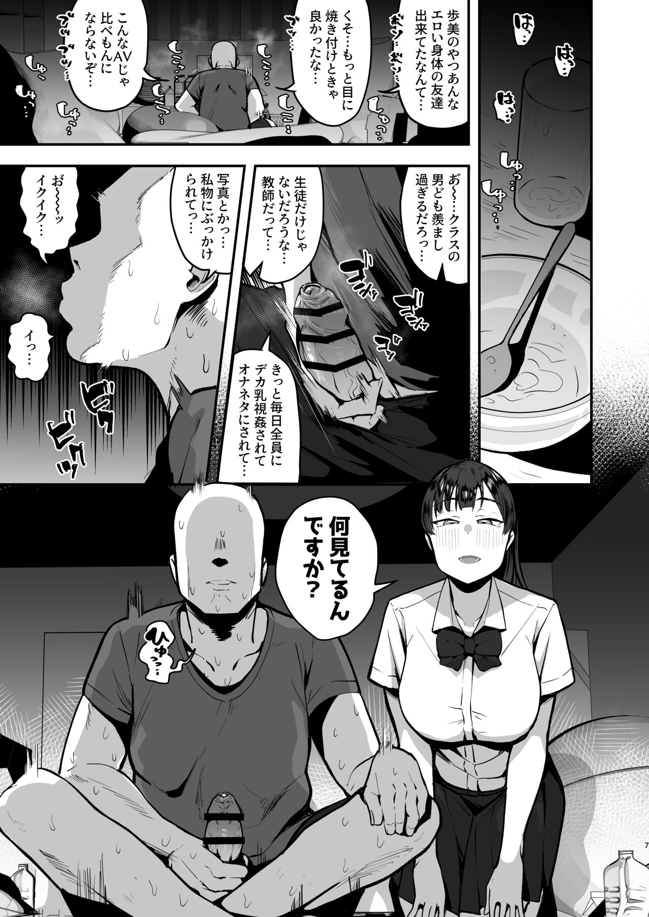 [あのんの大洪水伝説 (あのん2億年)] 妹の友達に誘惑されてこっそりエッチな事しまくる話