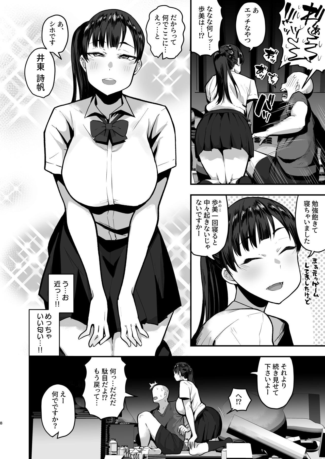 [あのんの大洪水伝説 (あのん2億年)] 妹の友達に誘惑されてこっそりエッチな事しまくる話