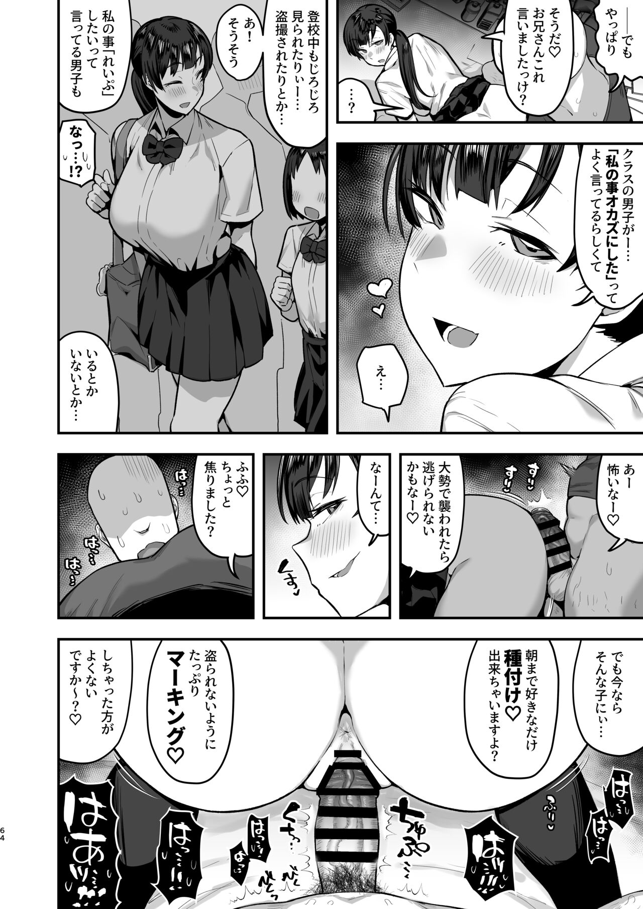 [あのんの大洪水伝説 (あのん2億年)] 妹の友達に誘惑されてこっそりエッチな事しまくる話