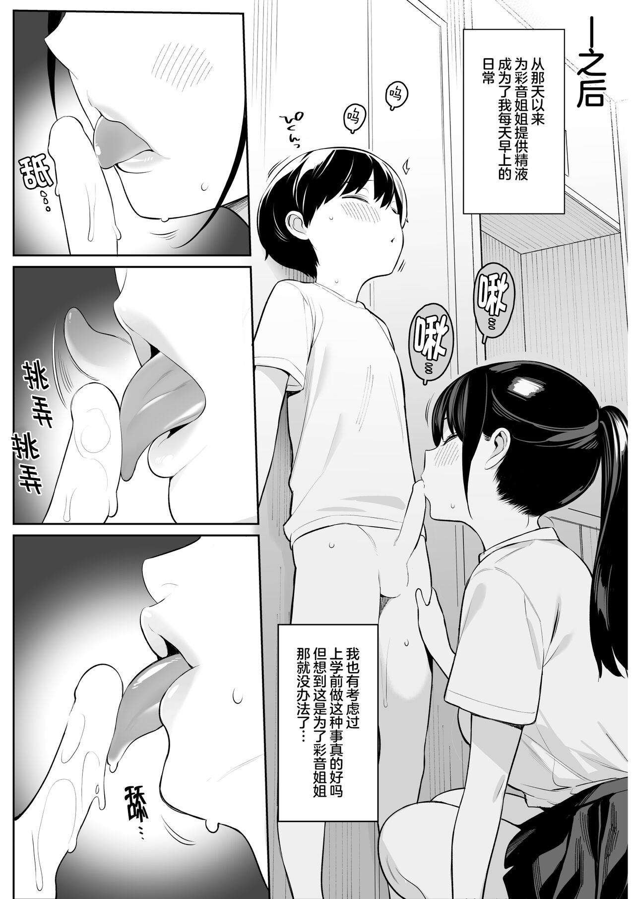 [ひぐま屋 (野良ヒグマ)] 身近なお姉さんがサキュバスだったので搾精されるお話[中国翻訳] [DL版]