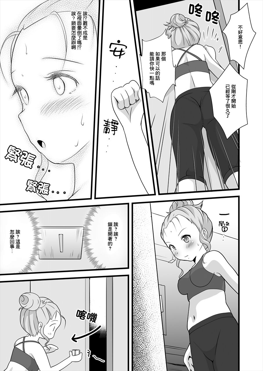 [へんたい娘 (ねずメーター)] すかすか [中国翻訳]