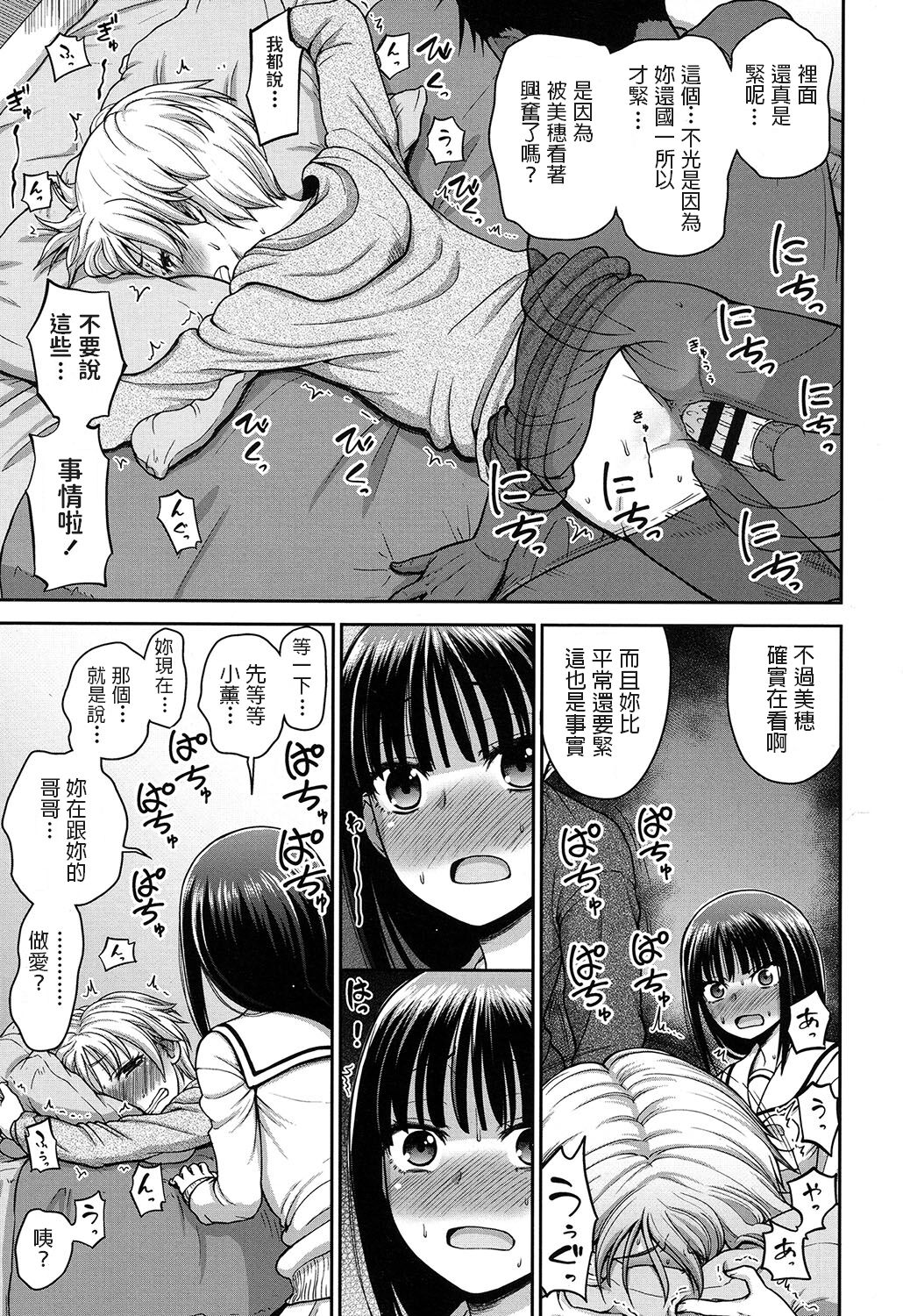 [ホネ] ちつこき (COMIC LO 2017年2月号) [中国翻訳] [DL版]