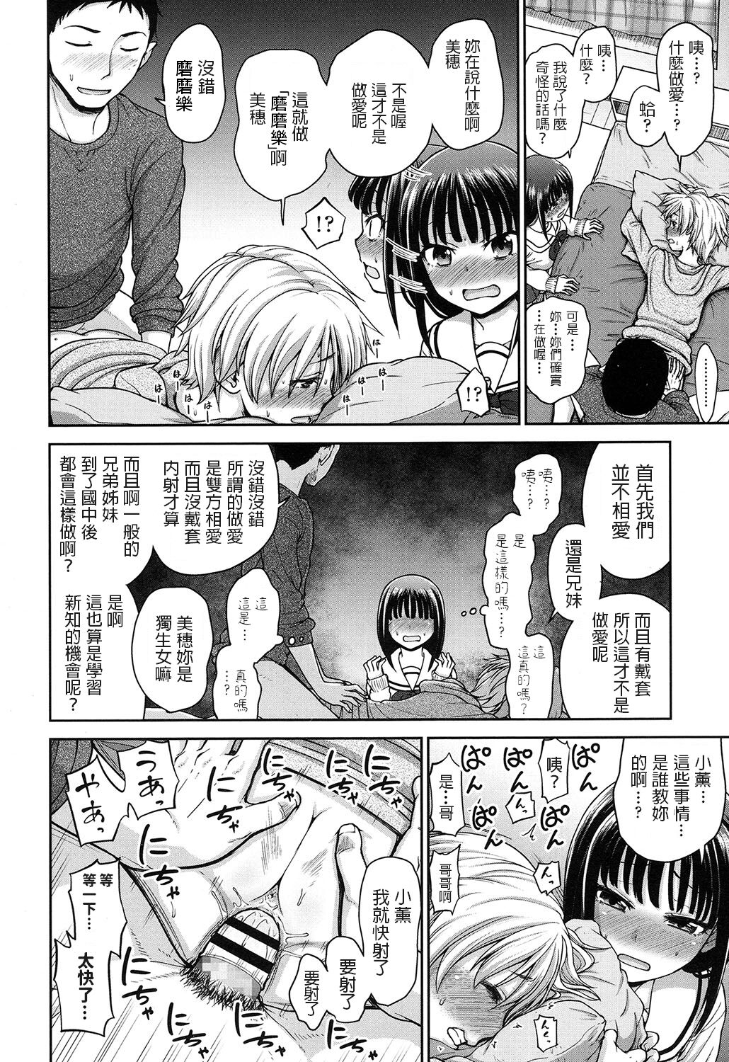 [ホネ] ちつこき (COMIC LO 2017年2月号) [中国翻訳] [DL版]