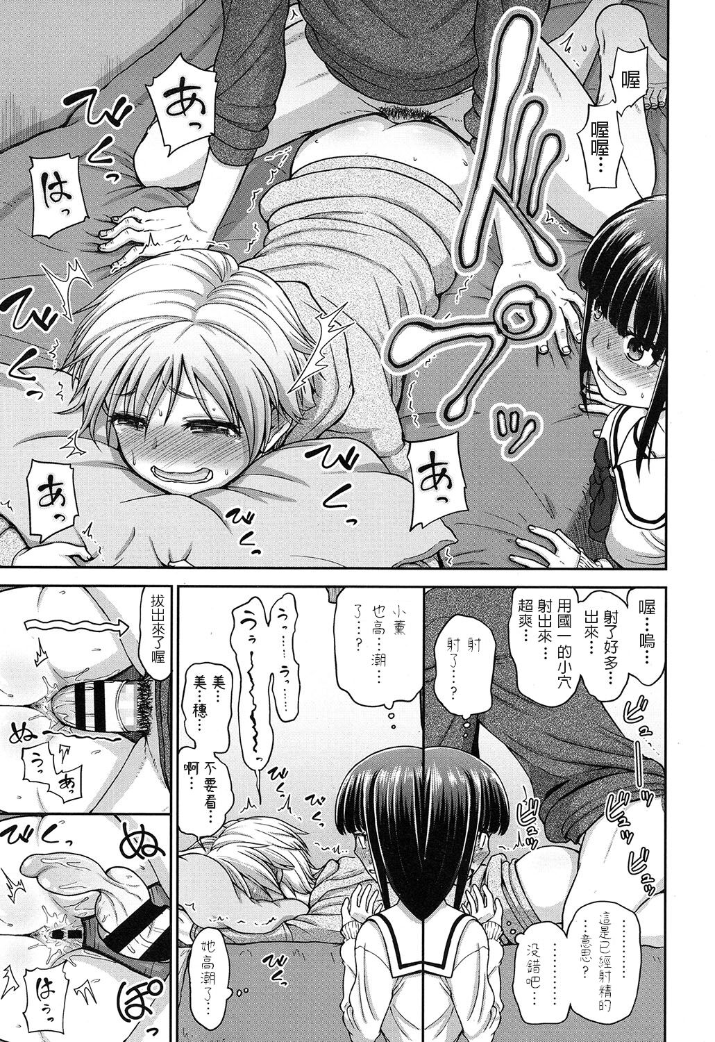 [ホネ] ちつこき (COMIC LO 2017年2月号) [中国翻訳] [DL版]