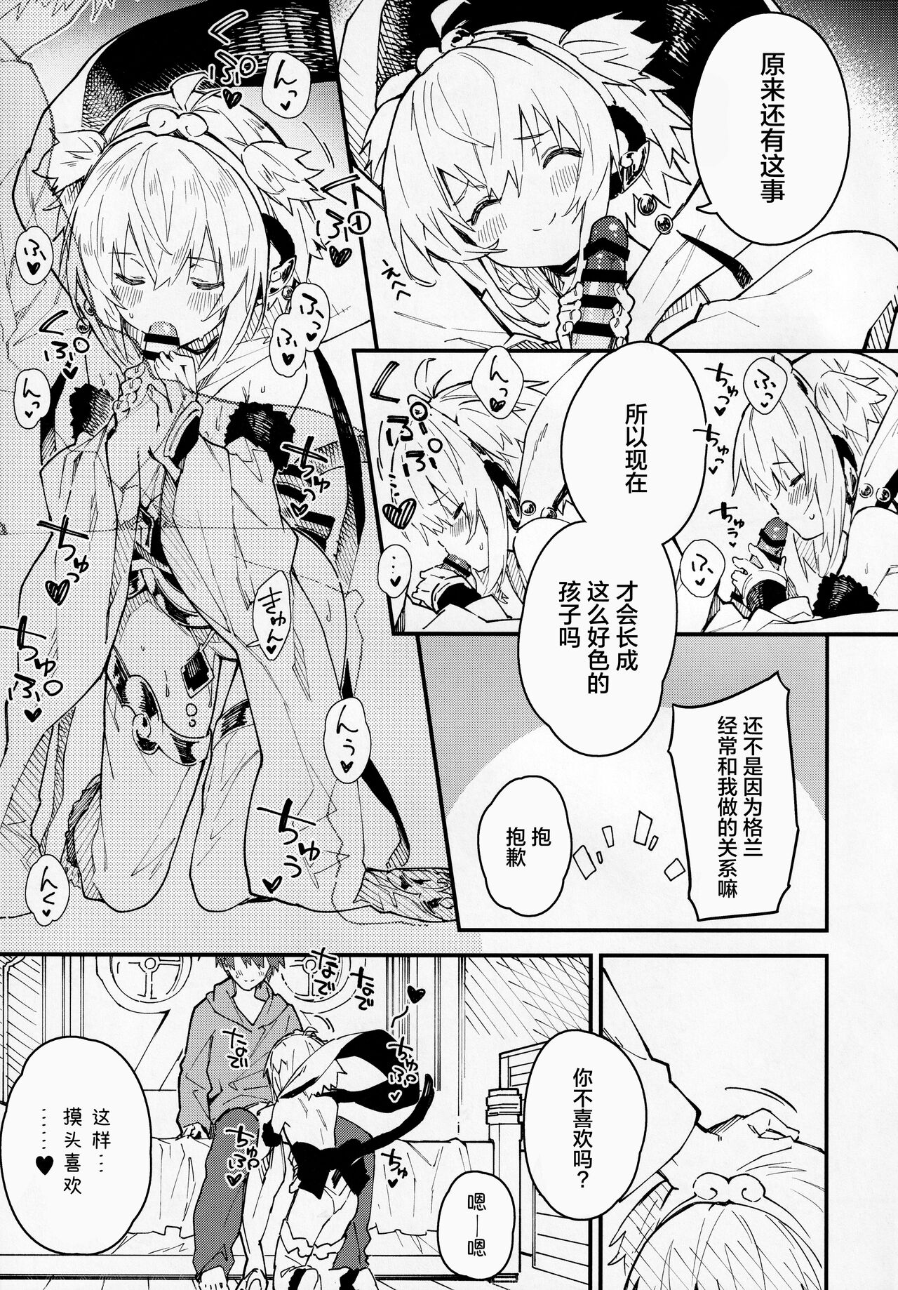 (C99) [ドットエイト (さわやか鮫肌)] アンチラちゃんといちゃいちゃする本 (グランブルーファンタジー) [中国翻訳]