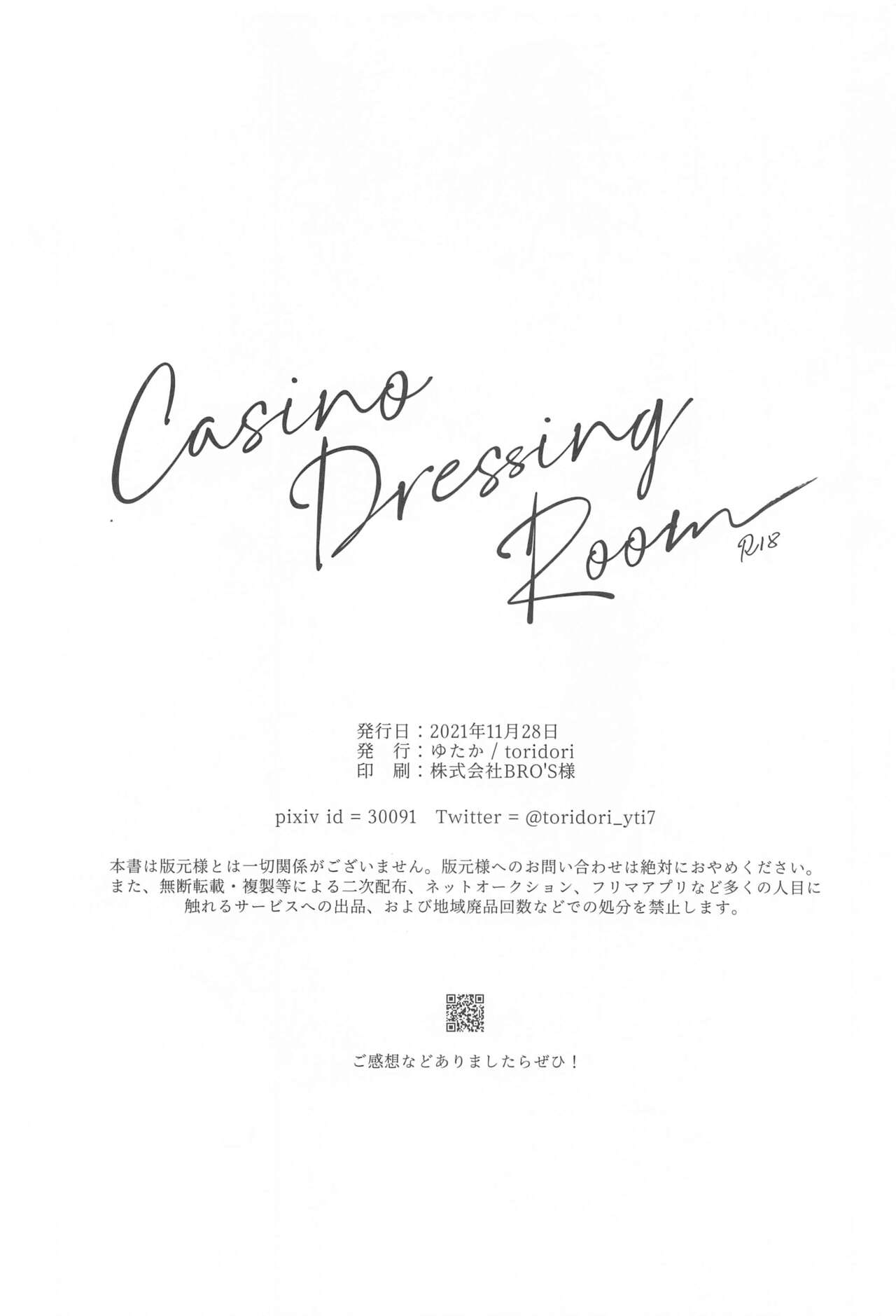 [toridori] CasinoDressingRoom (アイドリッシュセブン)