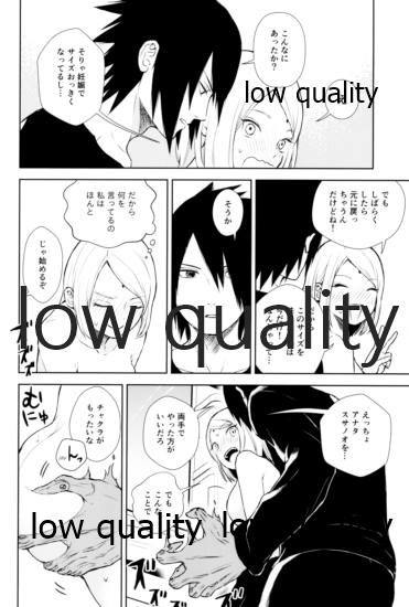 (全忍集結11) [ref (河野)] 言葉に出来ない愛しさを (NARUTO -ナルト-)