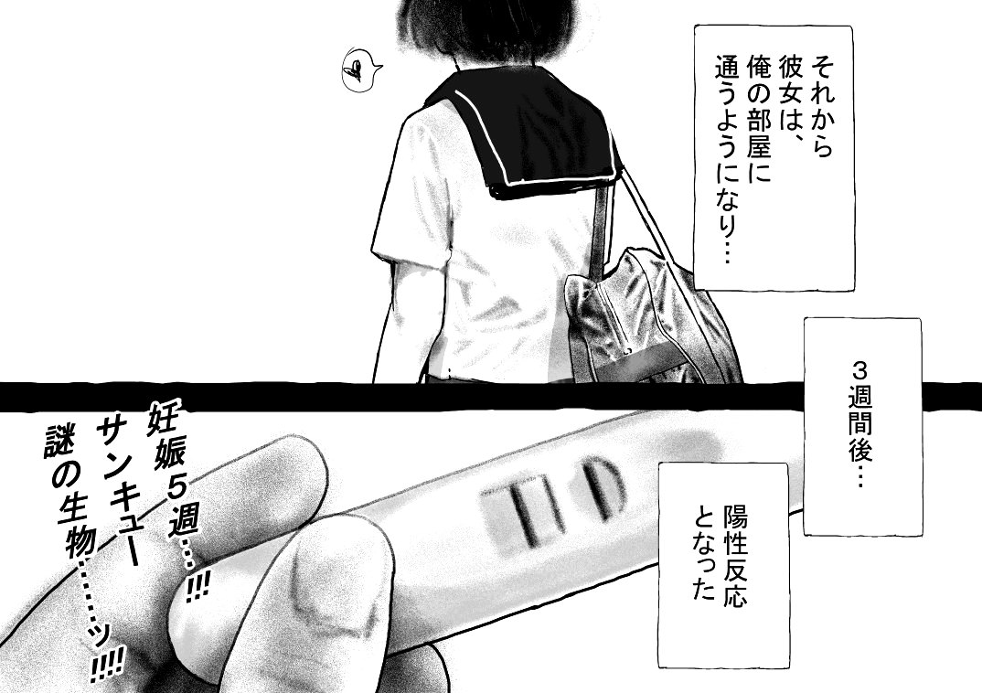 [しにものぐるい (ヌノヘチマ)] 交尾セヨ…ッ!