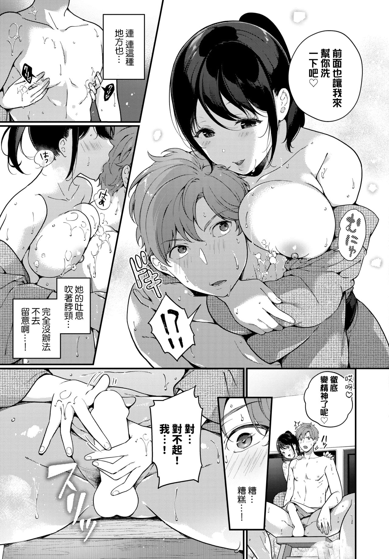 [櫻井マキ] 台風の夜に… (COMIC BAVEL 2022年5月号) [中国翻訳] [DL版]