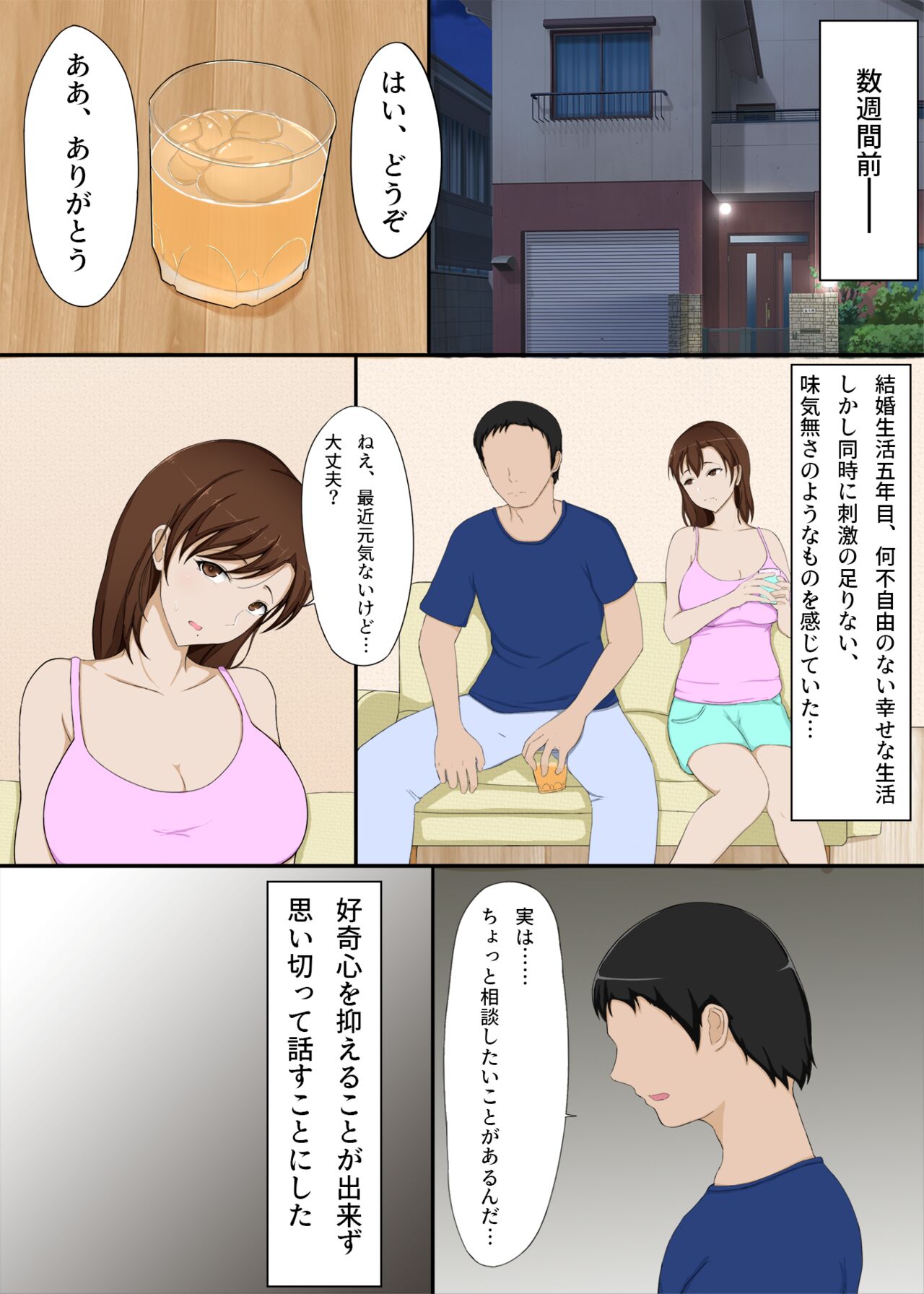 [FN] 妻が他の男に抱かれているのを観たい