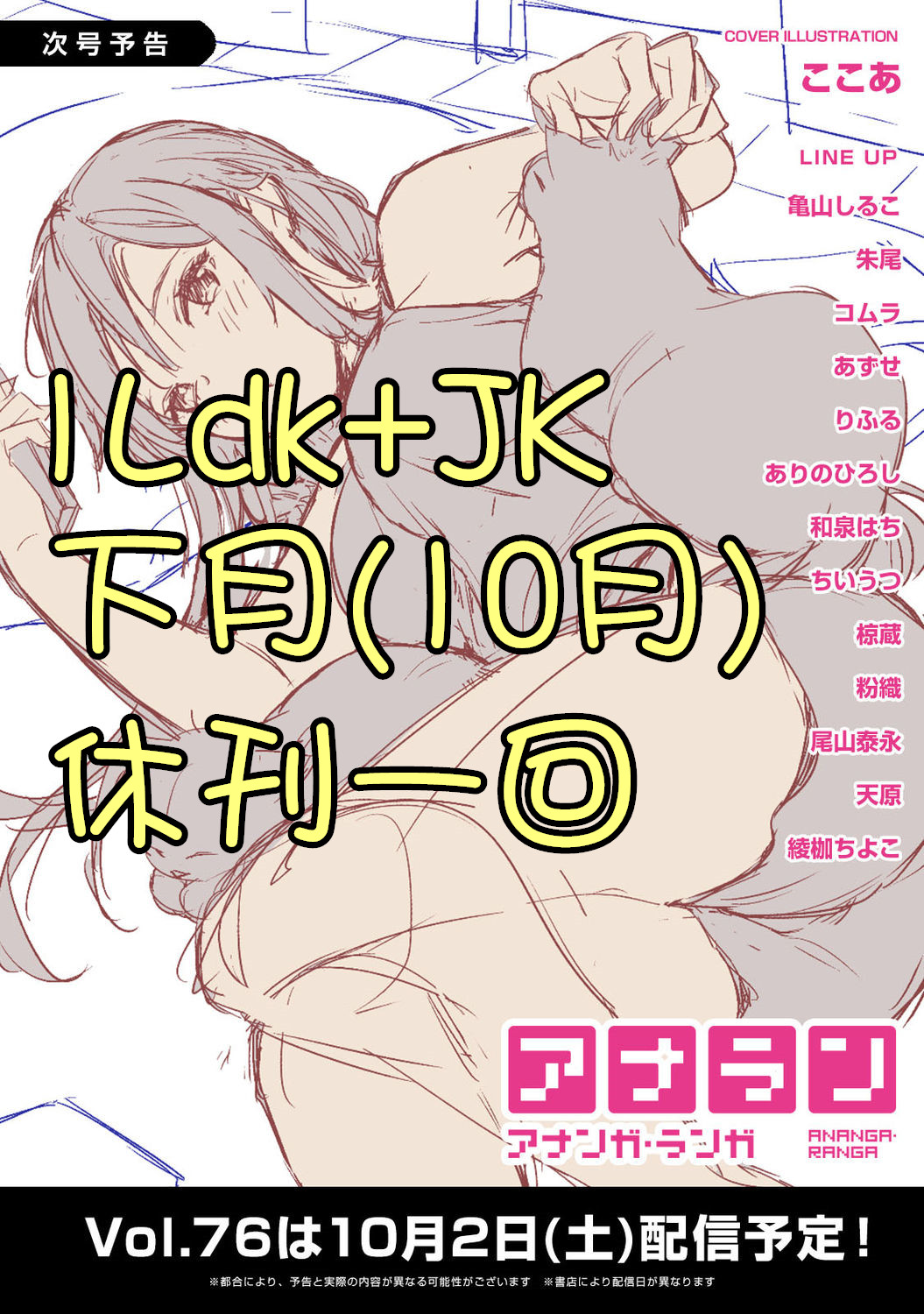 [二三月そう] 1LDK+JK いきなり同居? 密着!? 初エッチ!!? 第18-34話 [中国翻訳]