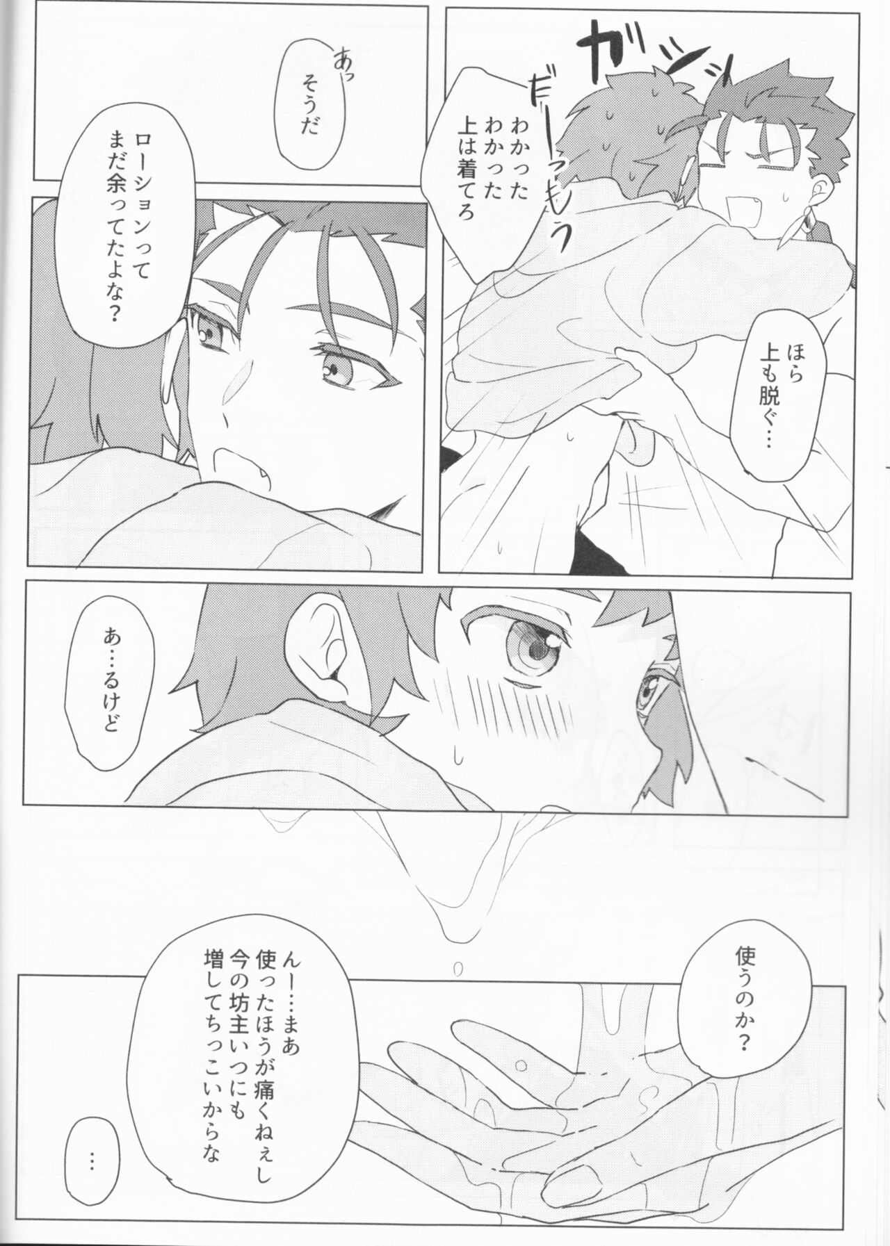 (第27次ROOT4to5) [かもなんばん (かも)] Trans Sexual Shiro (Fate/stay night)