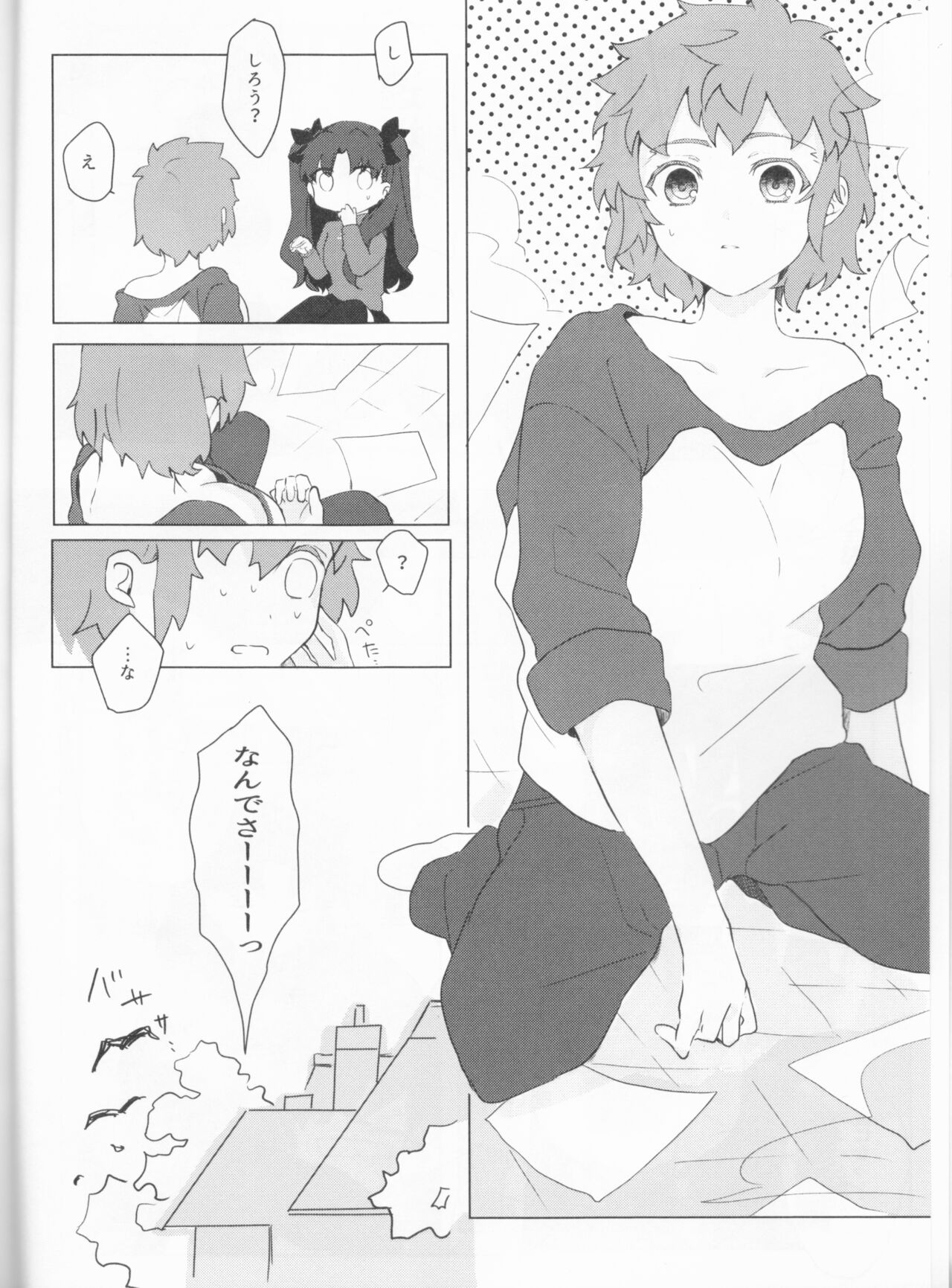 (第27次ROOT4to5) [かもなんばん (かも)] Trans Sexual Shiro (Fate/stay night)