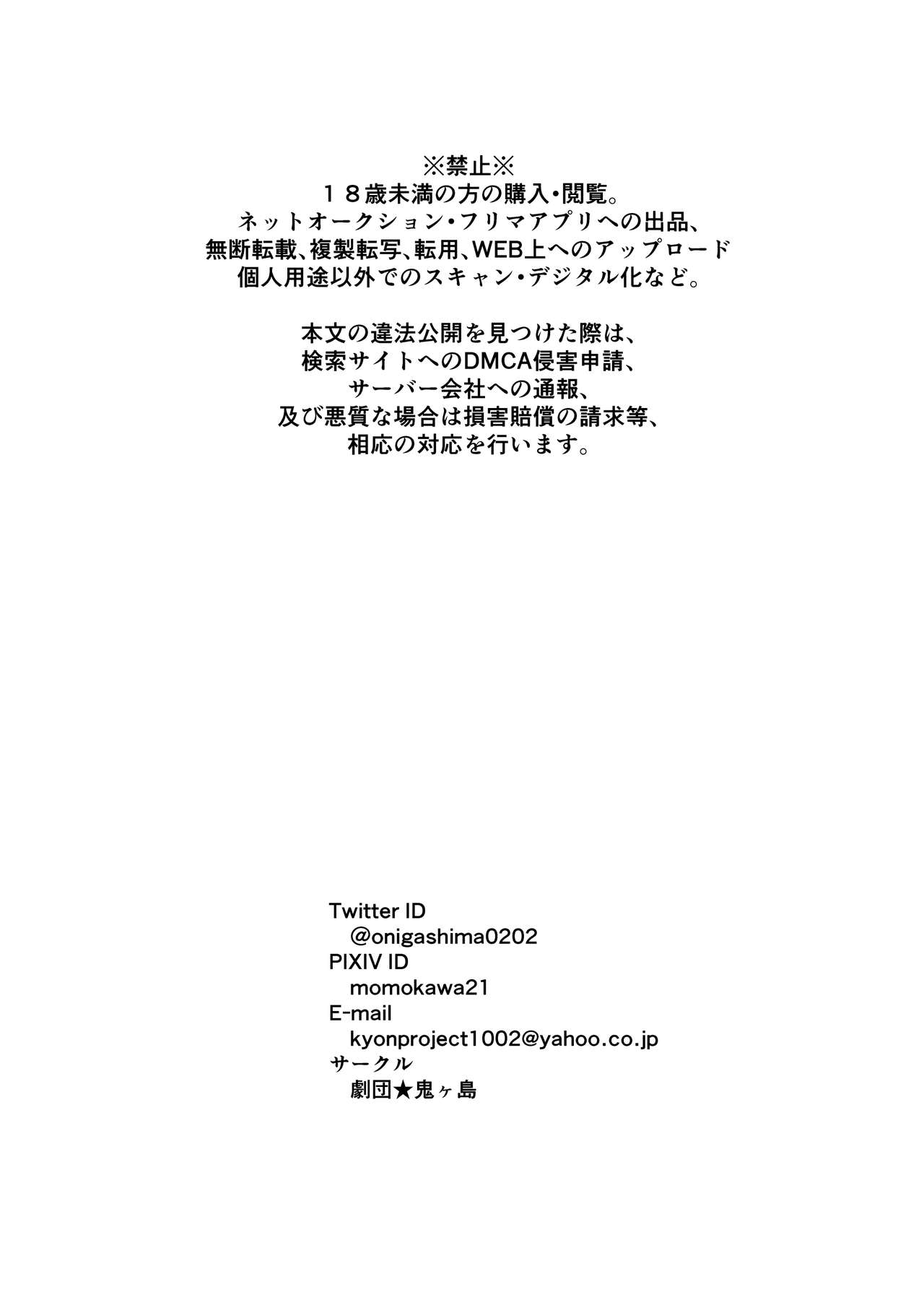 [劇団☆鬼ヶ島 (しまゆう、鬼山)] 気ままなママと我がままママのなすがまま! [中国翻訳]